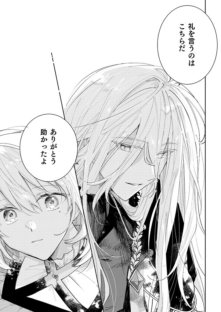 Danzaisareta Makegumi Reijou desu ga, Jikan wo Modoseru you ni Natta no de Kondokoso ni Shiawase ni narimasu - Chapter 3 - Page 13