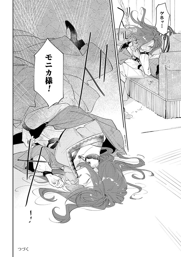 Danzaisareta Makegumi Reijou desu ga, Jikan wo Modoseru you ni Natta no de Kondokoso ni Shiawase ni narimasu - Chapter 3 - Page 24