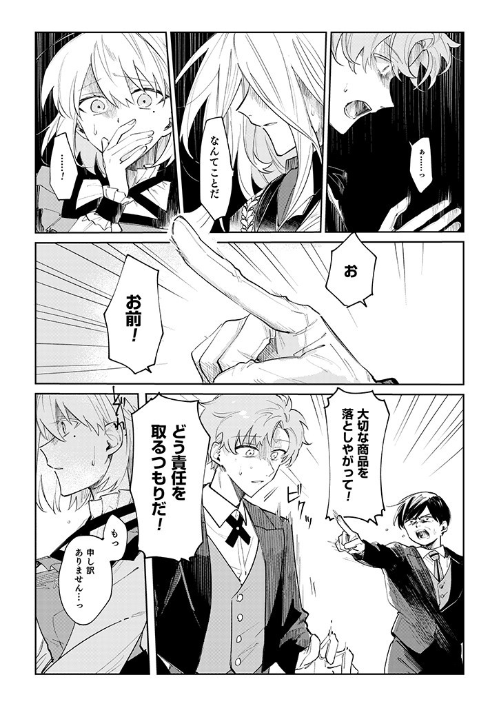 Danzaisareta Makegumi Reijou desu ga, Jikan wo Modoseru you ni Natta no de Kondokoso ni Shiawase ni narimasu - Chapter 3 - Page 5