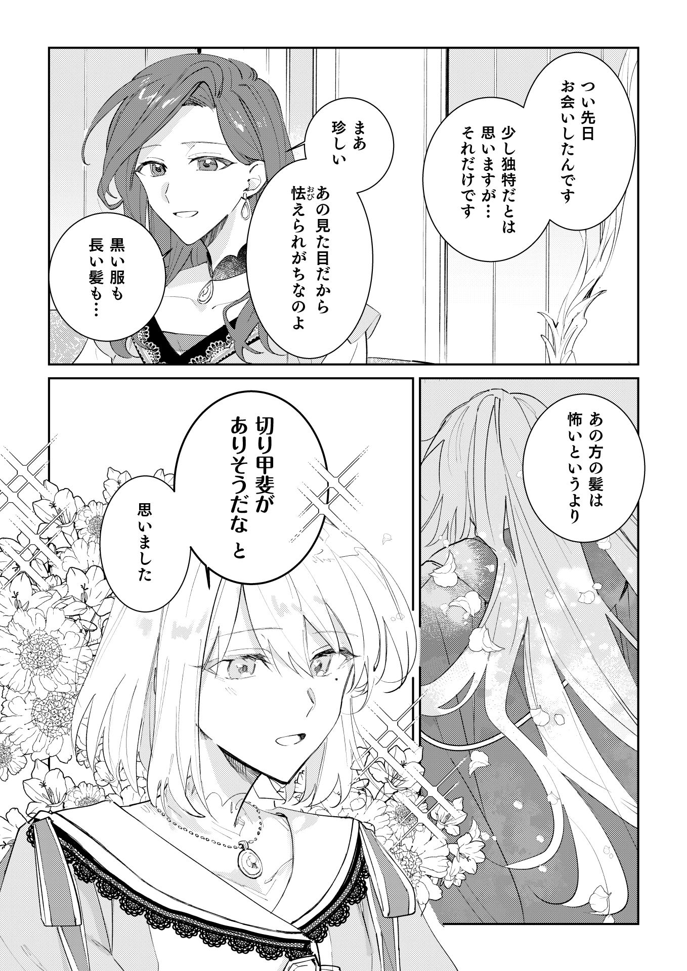Danzaisareta Makegumi Reijou desu ga, Jikan wo Modoseru you ni Natta no de Kondokoso ni Shiawase ni narimasu - Chapter 4 - Page 12