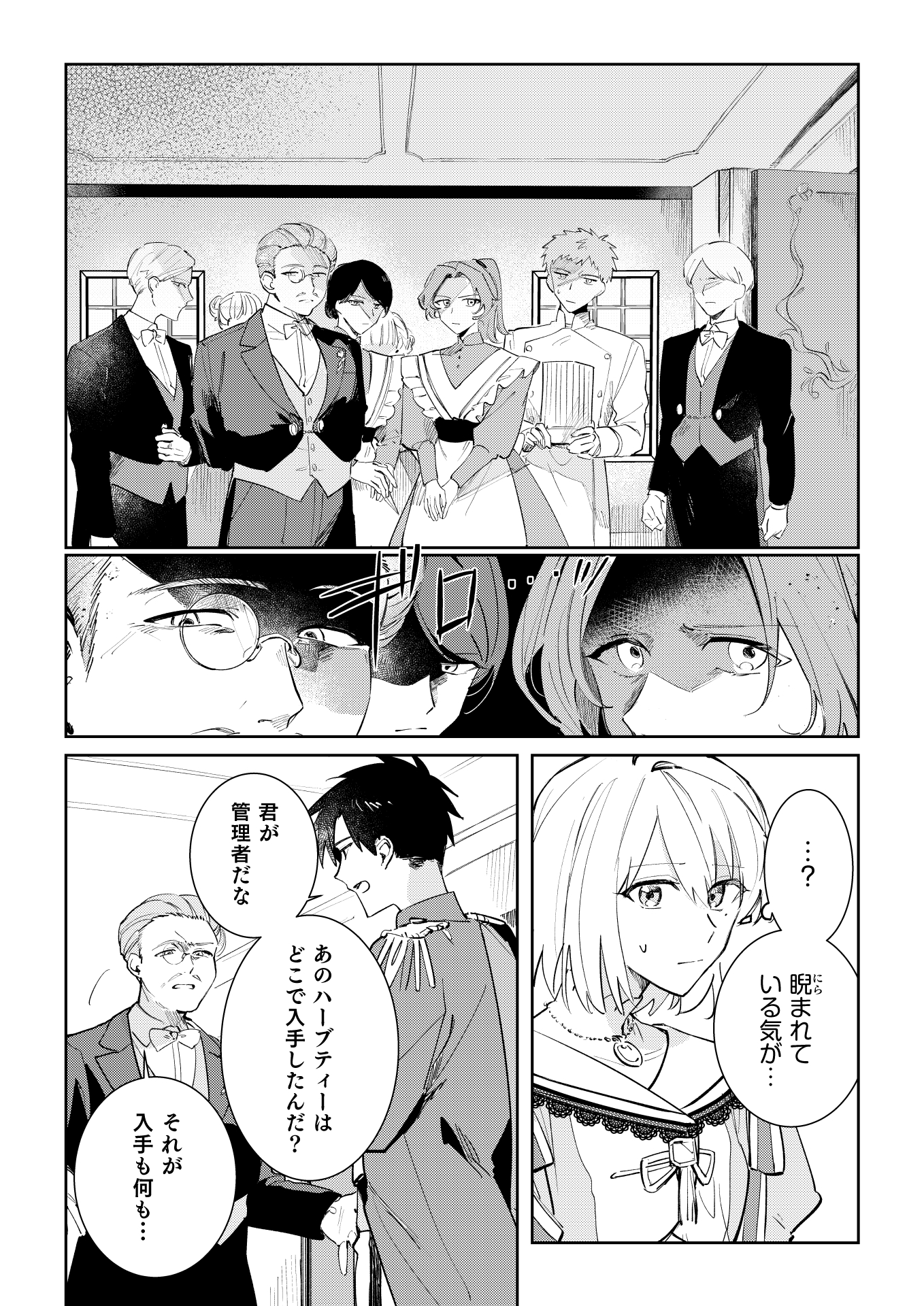 Danzaisareta Makegumi Reijou desu ga, Jikan wo Modoseru you ni Natta no de Kondokoso ni Shiawase ni narimasu - Chapter 4 - Page 23