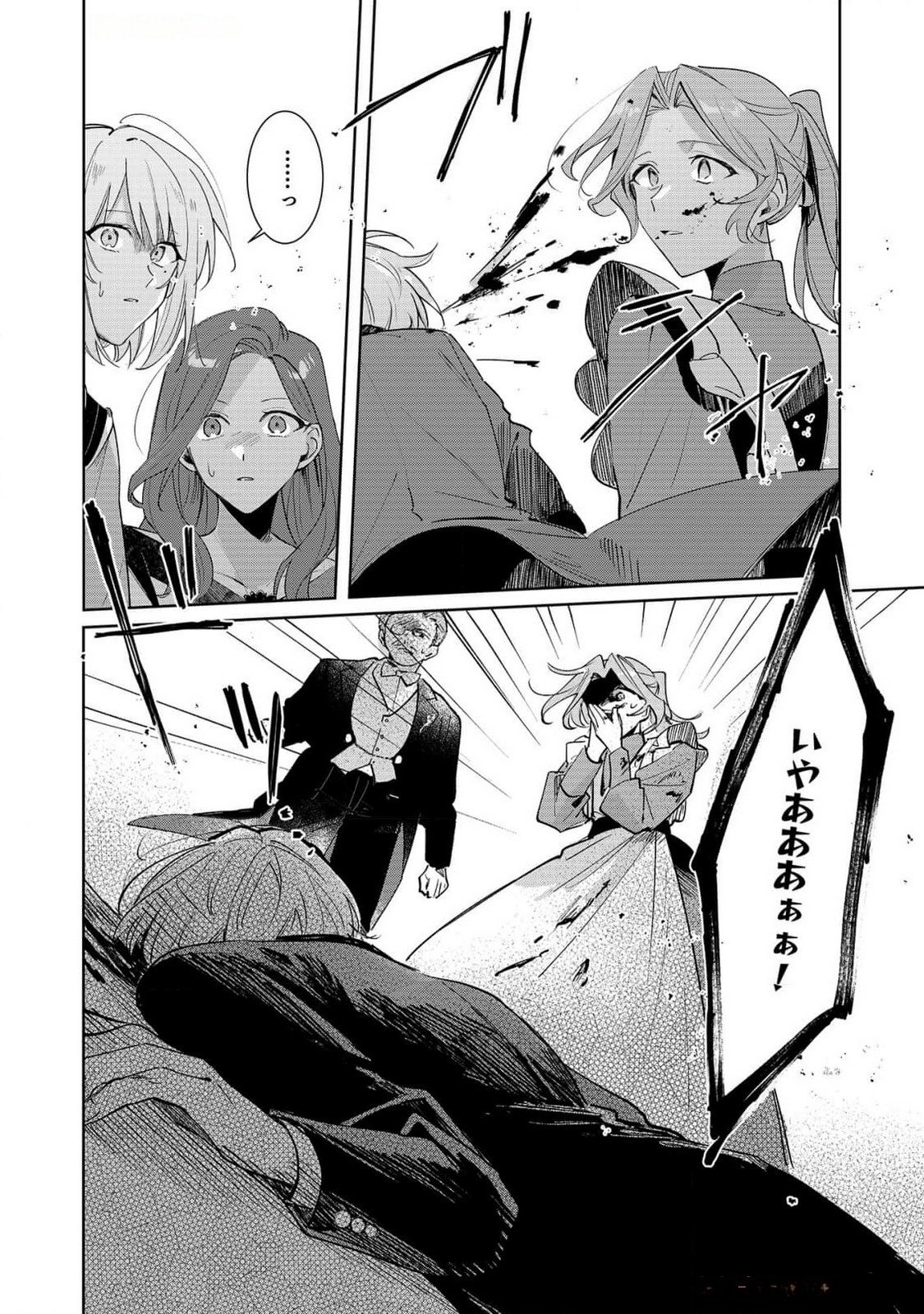 Danzaisareta Makegumi Reijou desu ga, Jikan wo Modoseru you ni Natta no de Kondokoso ni Shiawase ni narimasu - Chapter 6 - Page 10