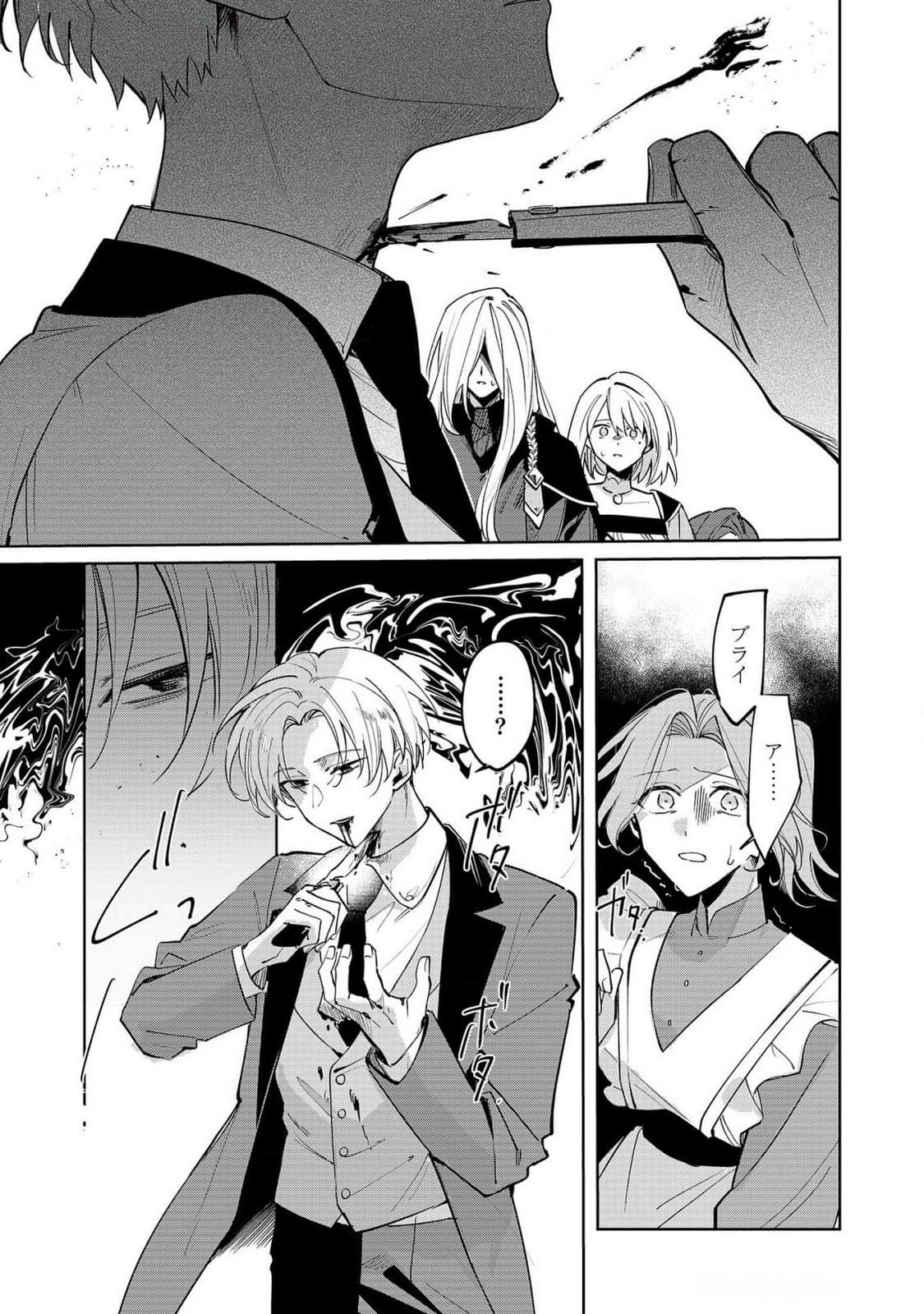 Danzaisareta Makegumi Reijou desu ga, Jikan wo Modoseru you ni Natta no de Kondokoso ni Shiawase ni narimasu - Chapter 6 - Page 9