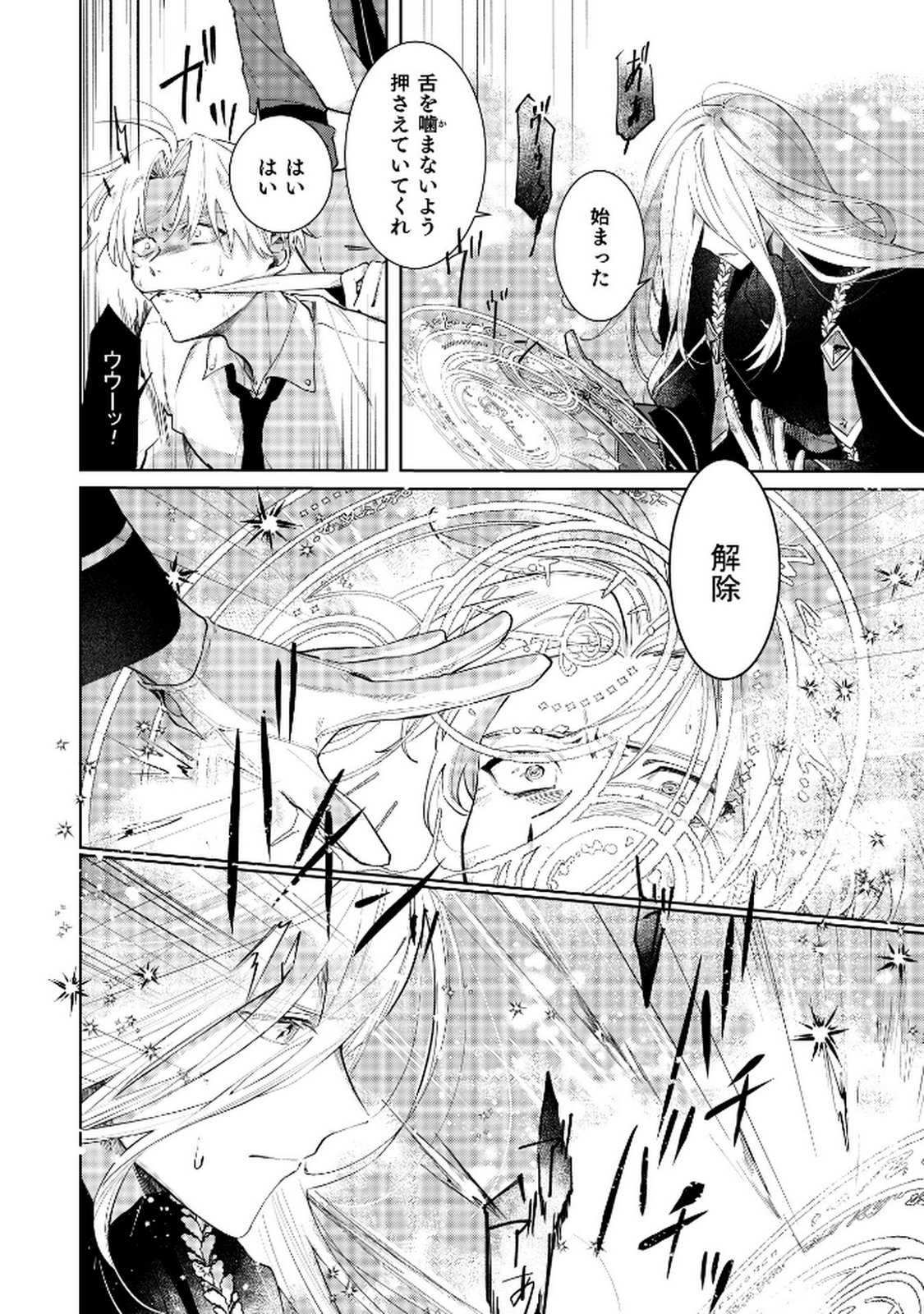 Danzaisareta Makegumi Reijou desu ga, Jikan wo Modoseru you ni Natta no de Kondokoso ni Shiawase ni narimasu - Chapter 7 - Page 20