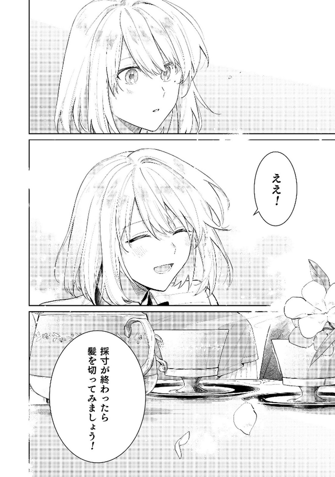 Danzaisareta Makegumi Reijou desu ga, Jikan wo Modoseru you ni Natta no de Kondokoso ni Shiawase ni narimasu - Chapter 9 - Page 24