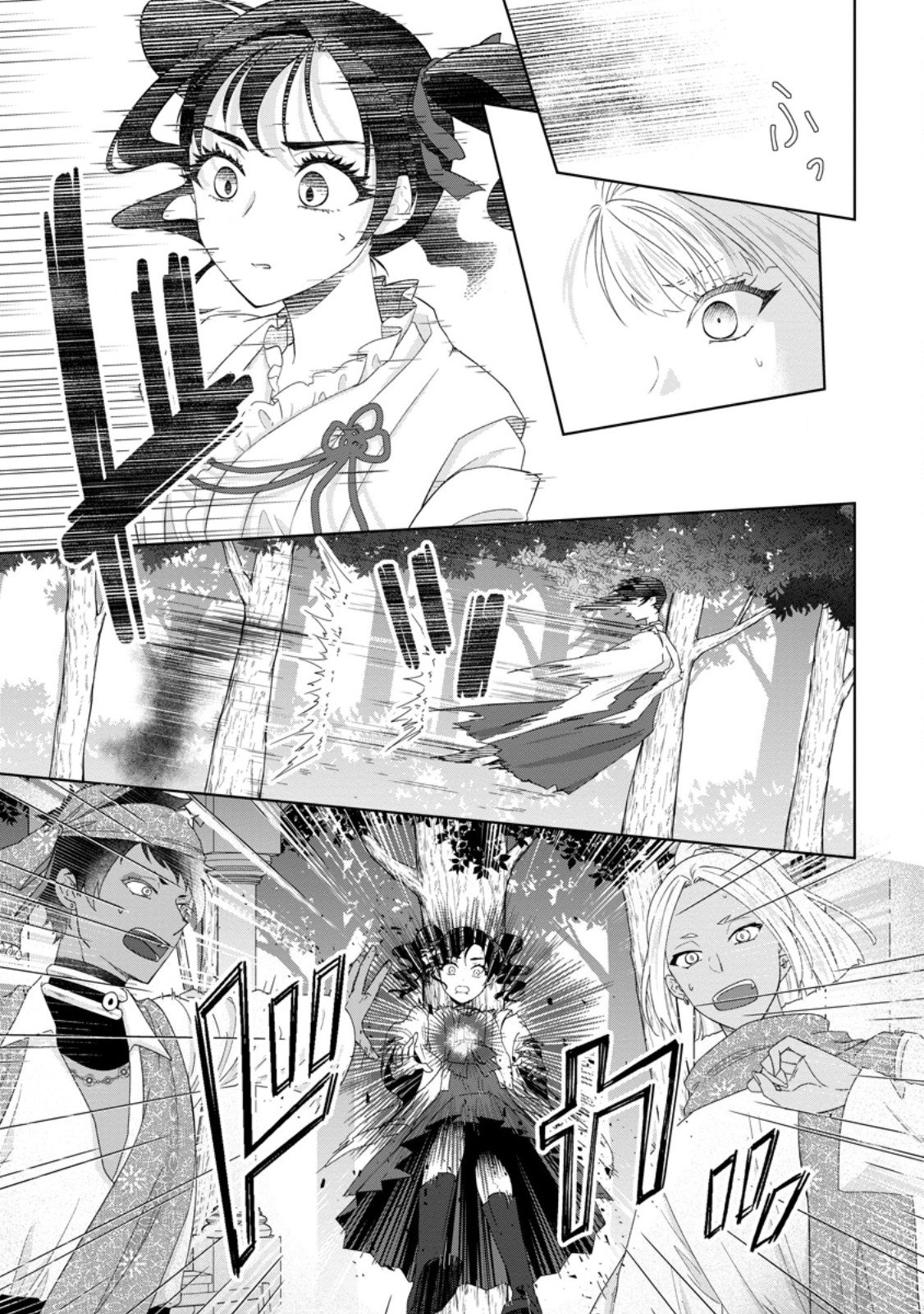 Danzai Sareteiru Akuyaku Reijou to Irekawatte Kon'yakusha-tachi o Buttobashitara, Dekiai ga Matteimashita - Chapter 27.2 - Page 6