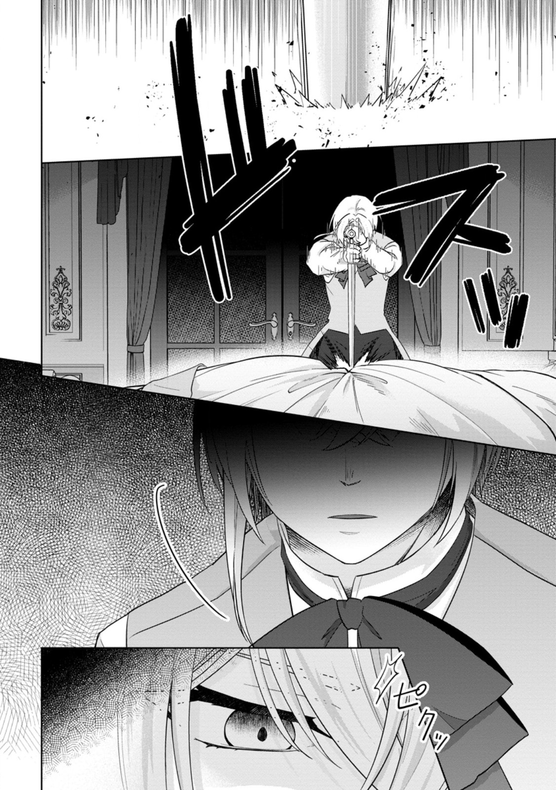 Danzai Sareteiru Akuyaku Reijou to Irekawatte Kon'yakusha-tachi o Buttobashitara, Dekiai ga Matteimashita - Chapter 28.1 - Page 2