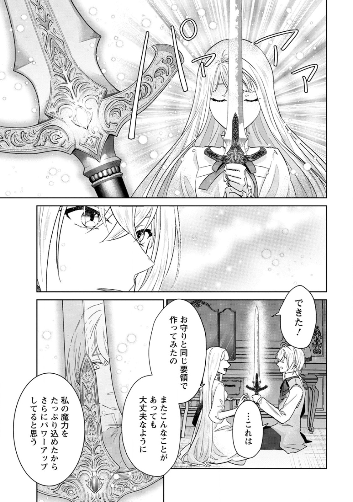 Danzai Sareteiru Akuyaku Reijou to Irekawatte Kon'yakusha-tachi o Buttobashitara, Dekiai ga Matteimashita - Chapter 28.2 - Page 6