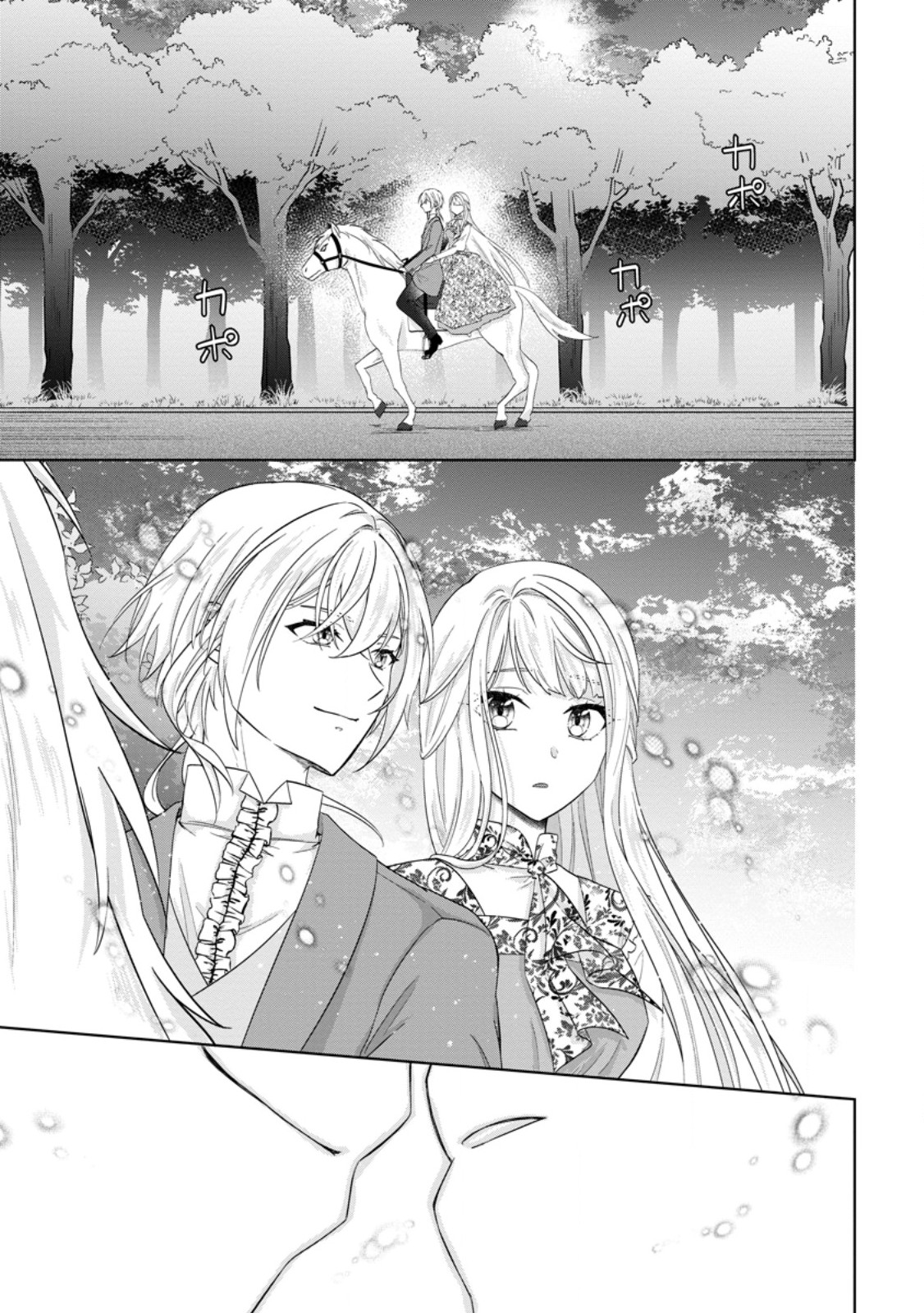 Danzai Sareteiru Akuyaku Reijou to Irekawatte Kon'yakusha-tachi o Buttobashitara, Dekiai ga Matteimashita - Chapter 28.3 - Page 9