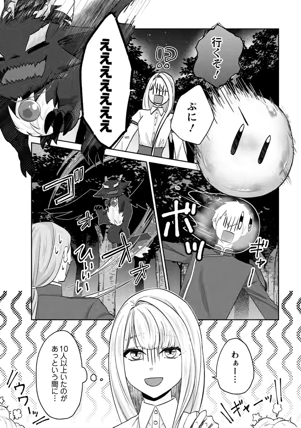 Danzai Sareteiru Akuyaku Reijou to Irekawatte Kon'yakusha-tachi o Buttobashitara, Dekiai ga Matteimashita - Chapter 30 - Page 5