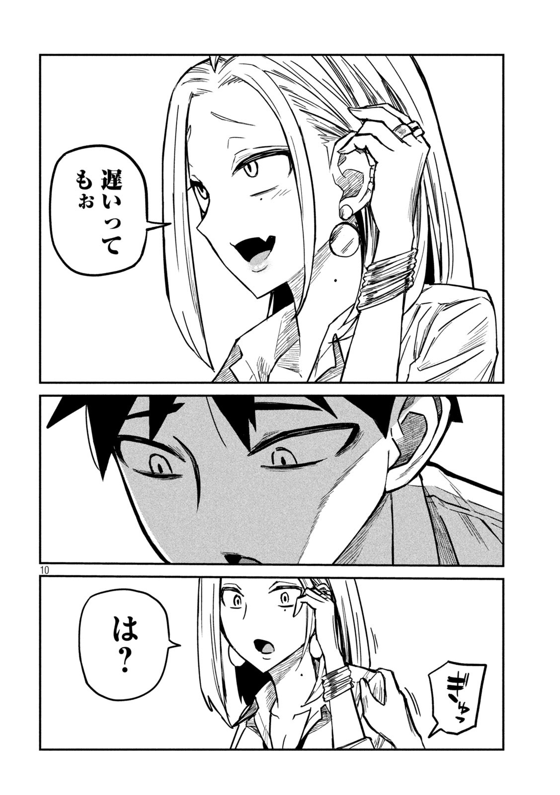 Dare demo Dakeru Kimi ga Suki - Chapter 10 - Page 10