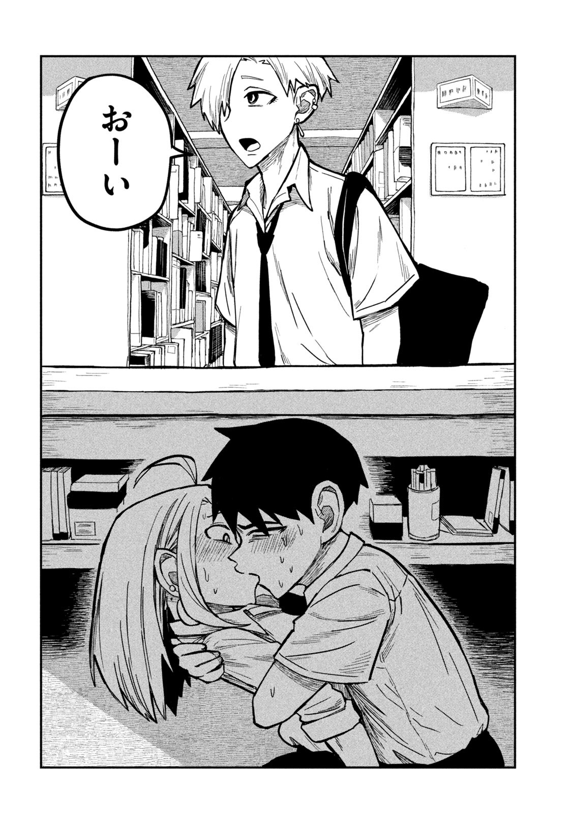 Dare demo Dakeru Kimi ga Suki - Chapter 10 - Page 12