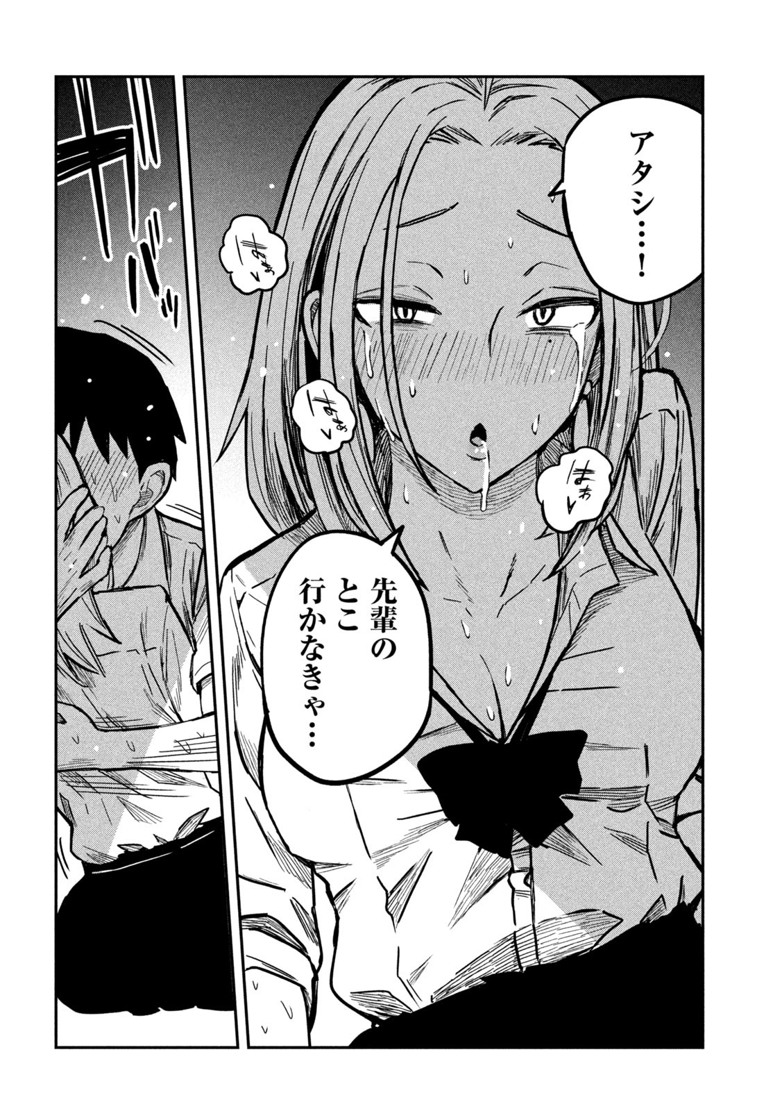 Dare demo Dakeru Kimi ga Suki - Chapter 10 - Page 14
