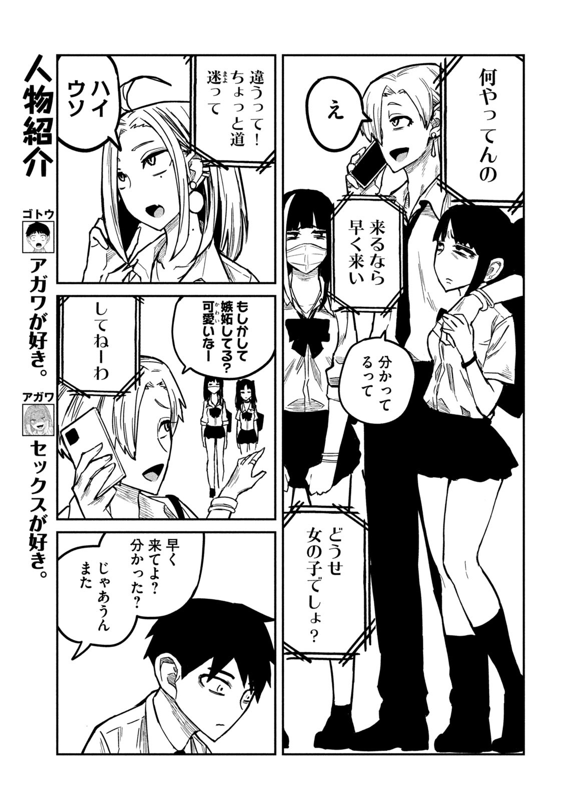 Dare demo Dakeru Kimi ga Suki - Chapter 10 - Page 3
