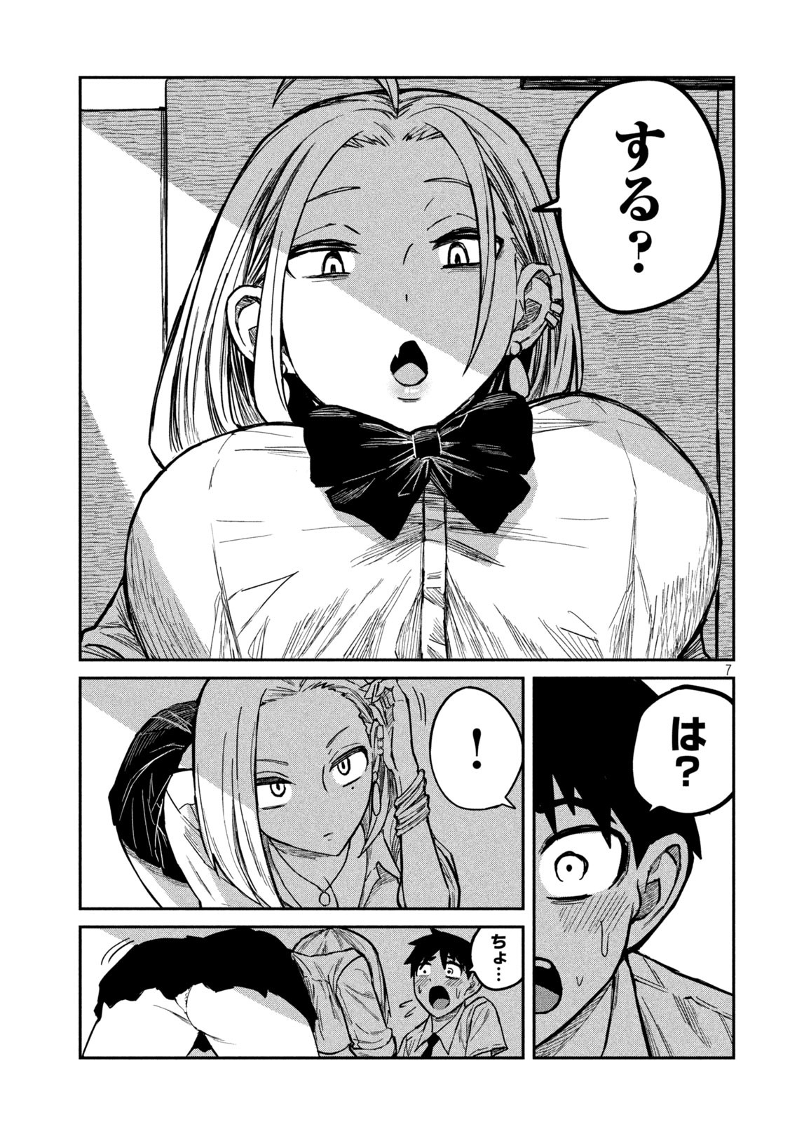 Dare demo Dakeru Kimi ga Suki - Chapter 10 - Page 7