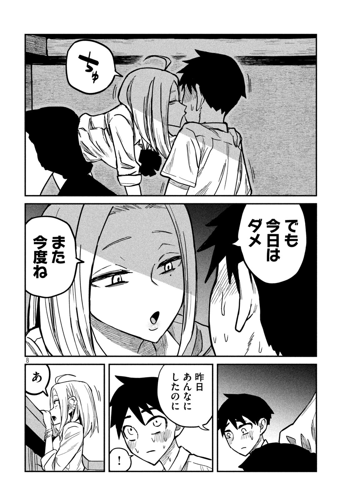 Dare demo Dakeru Kimi ga Suki - Chapter 10 - Page 8