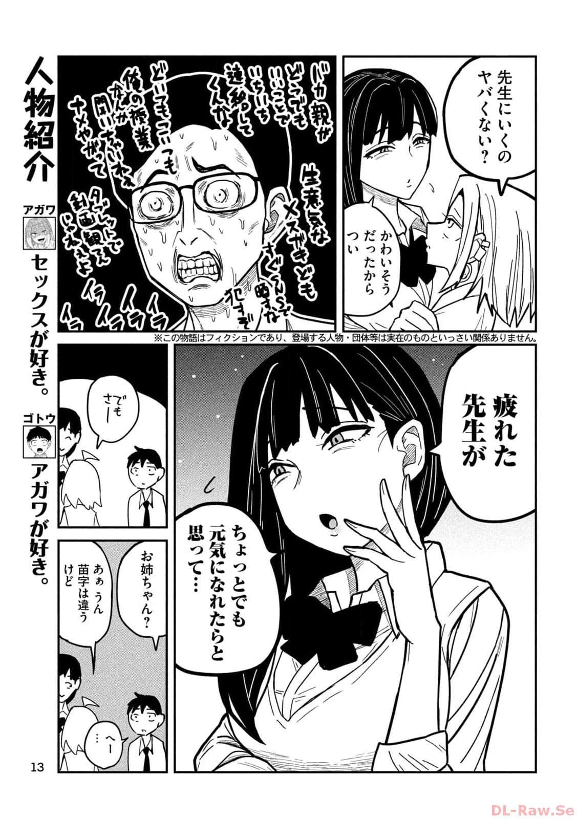 Dare demo Dakeru Kimi ga Suki - Chapter 23 - Page 4