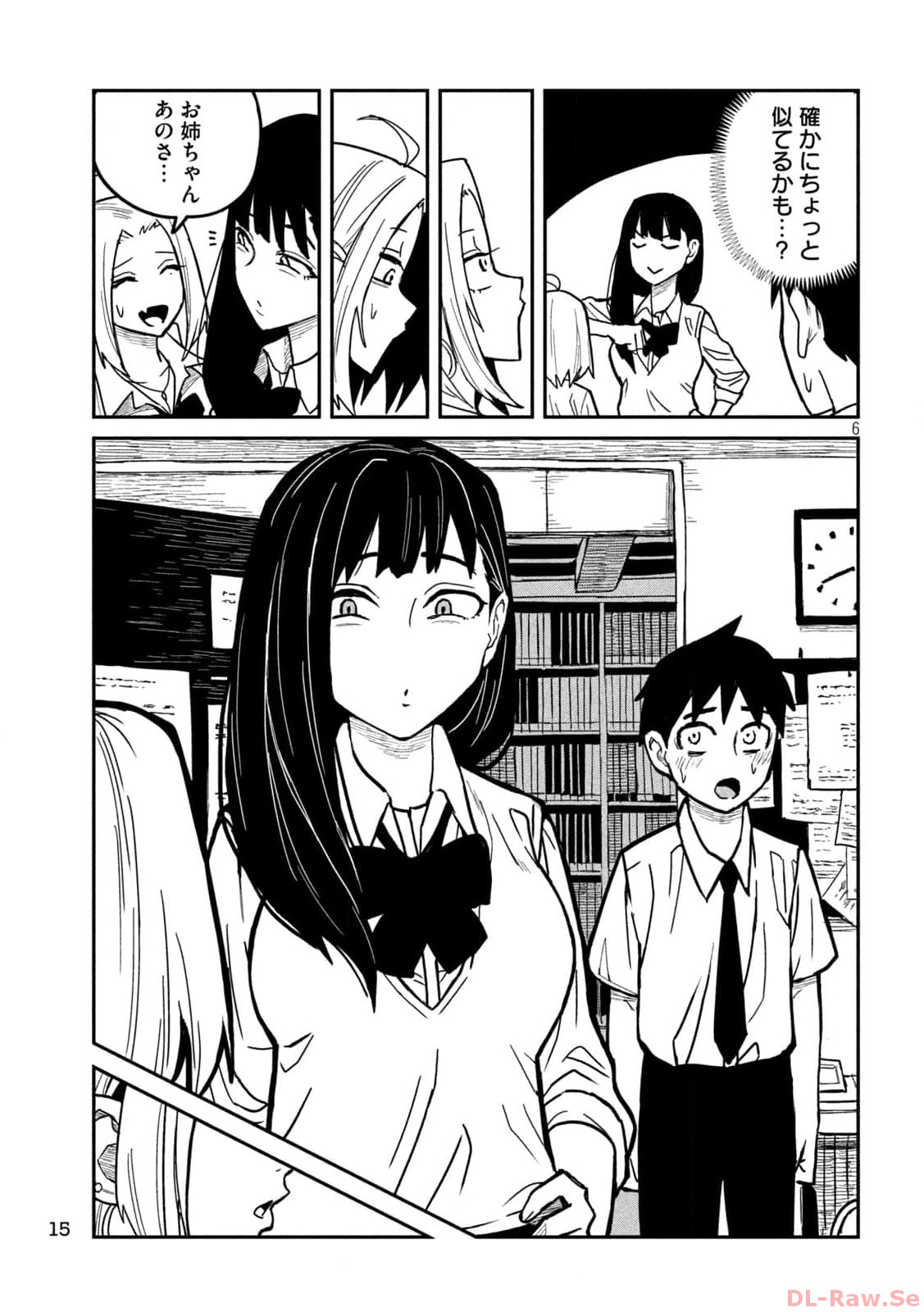Dare demo Dakeru Kimi ga Suki - Chapter 23 - Page 6