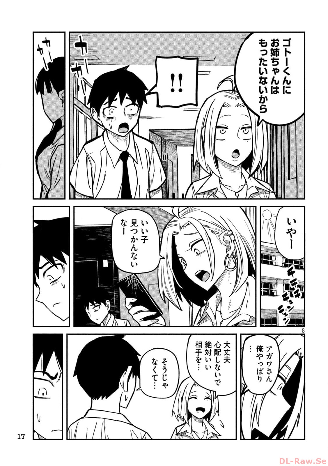 Dare demo Dakeru Kimi ga Suki - Chapter 23 - Page 8