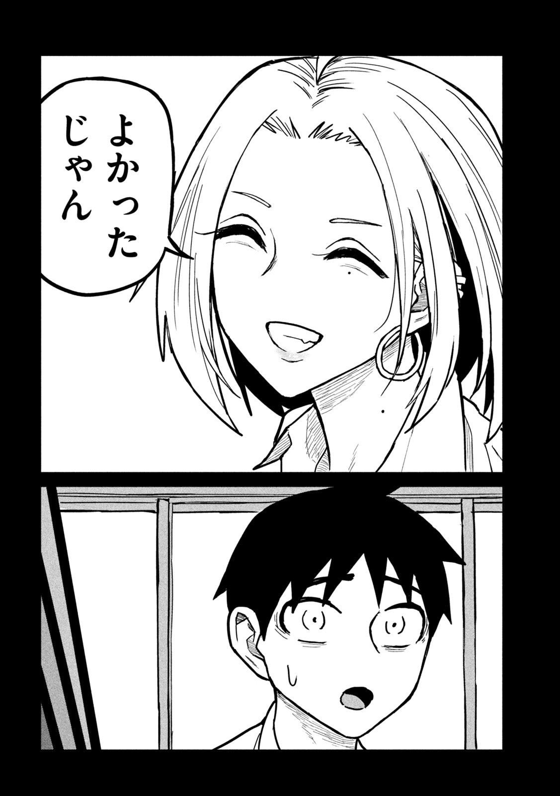 Dare demo Dakeru Kimi ga Suki - Chapter 24 - Page 10