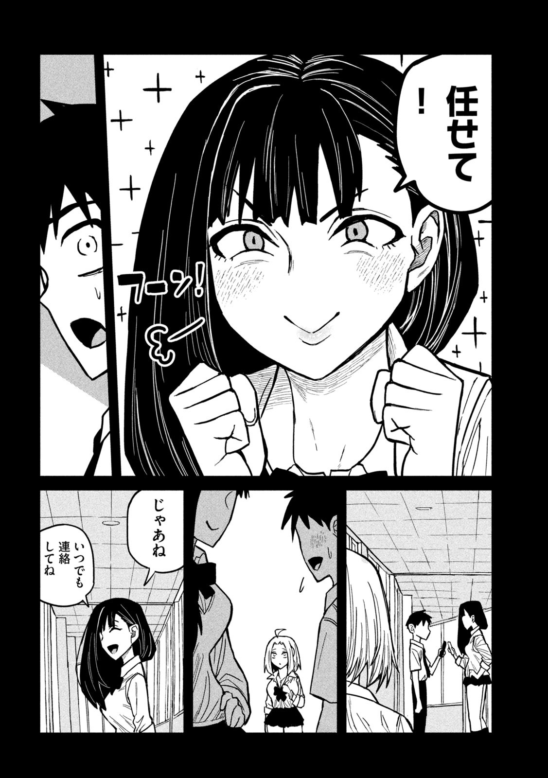 Dare demo Dakeru Kimi ga Suki - Chapter 24 - Page 8