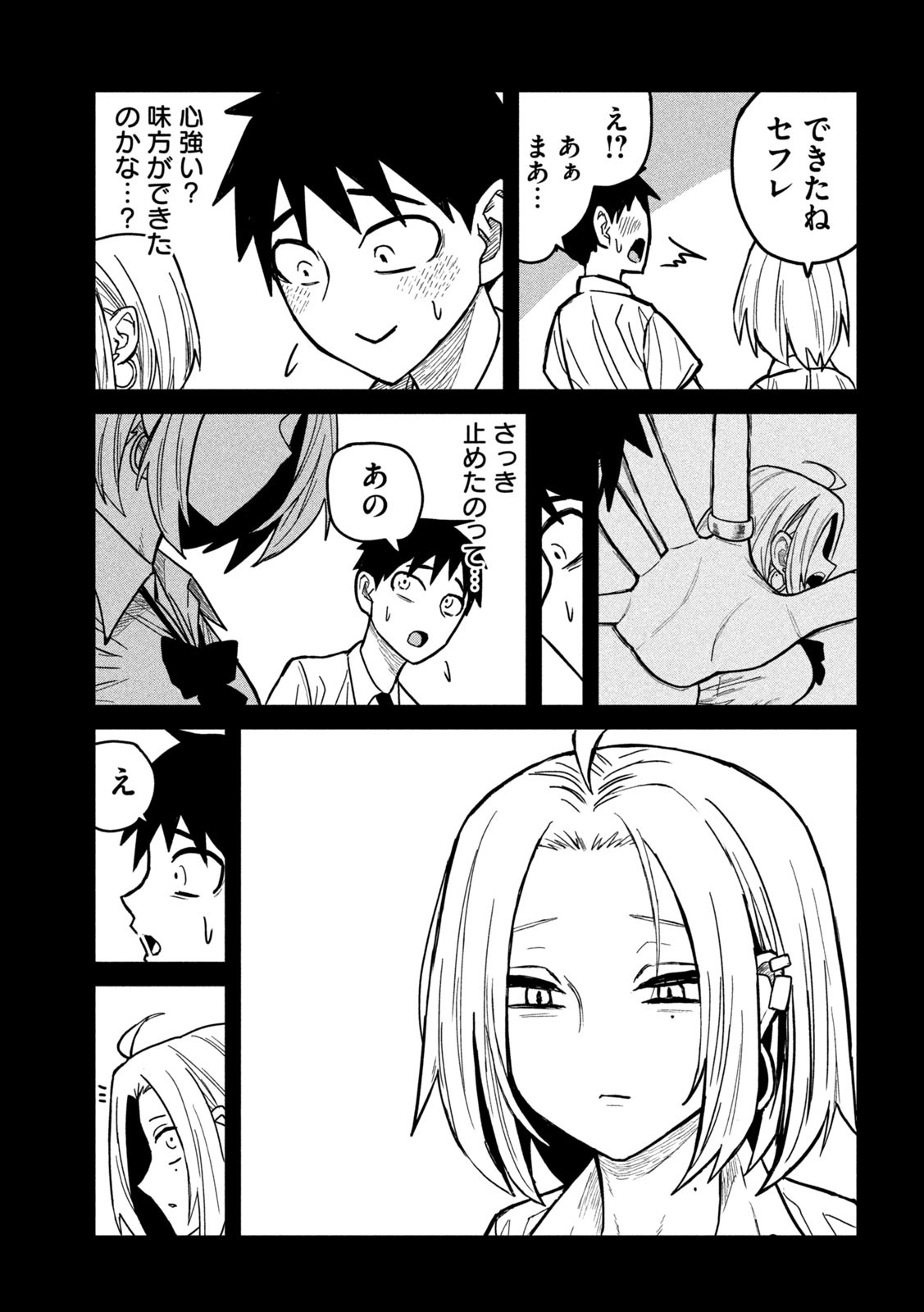 Dare demo Dakeru Kimi ga Suki - Chapter 24 - Page 9