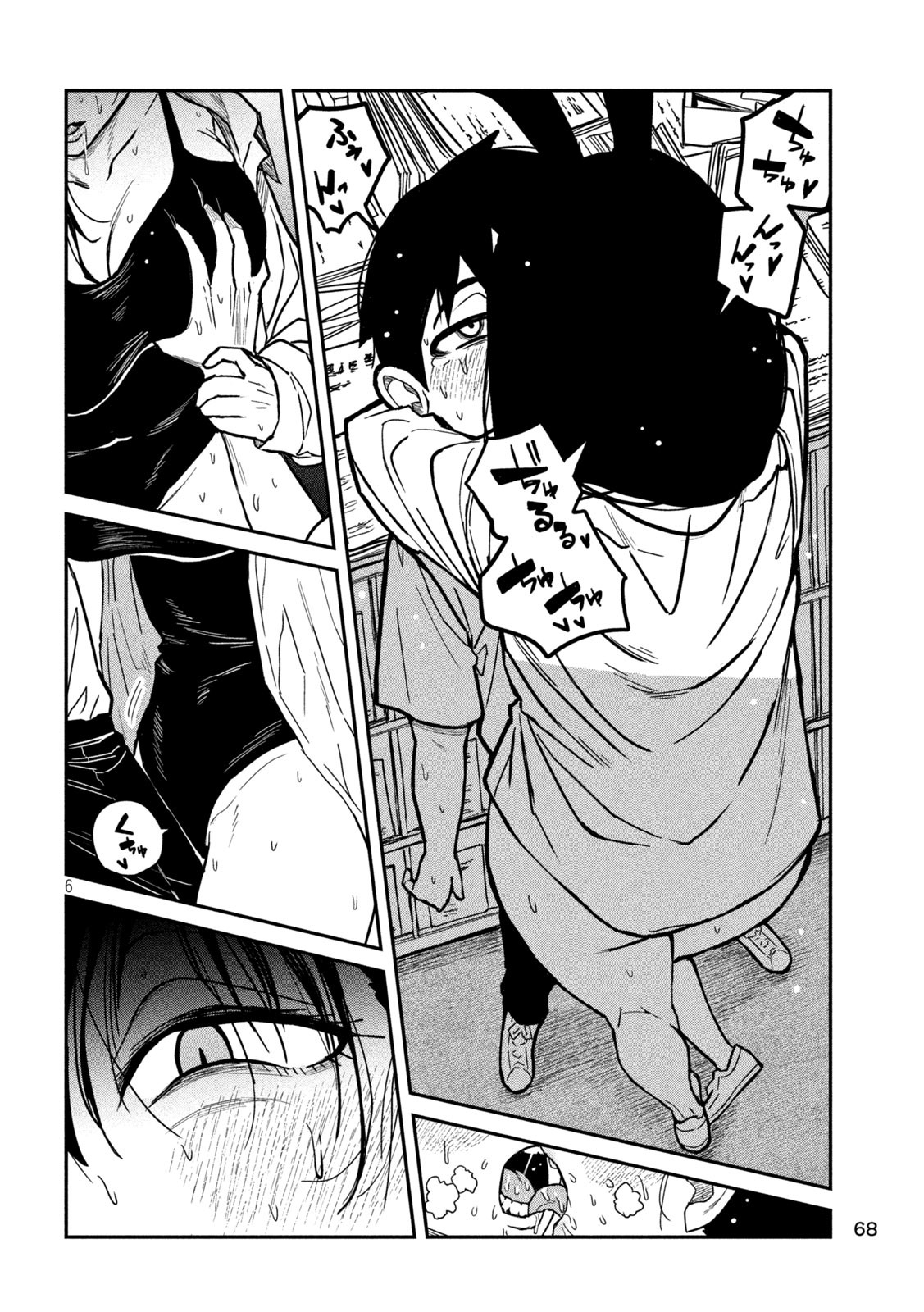 Dare demo Dakeru Kimi ga Suki - Chapter 25 - Page 6