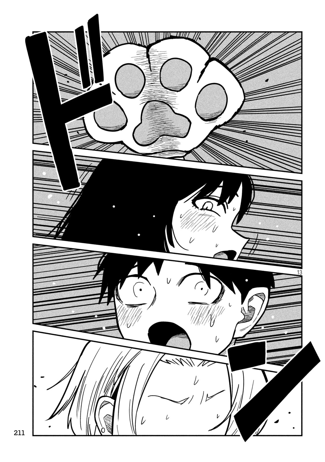 Dare demo Dakeru Kimi ga Suki - Chapter 29 - Page 13