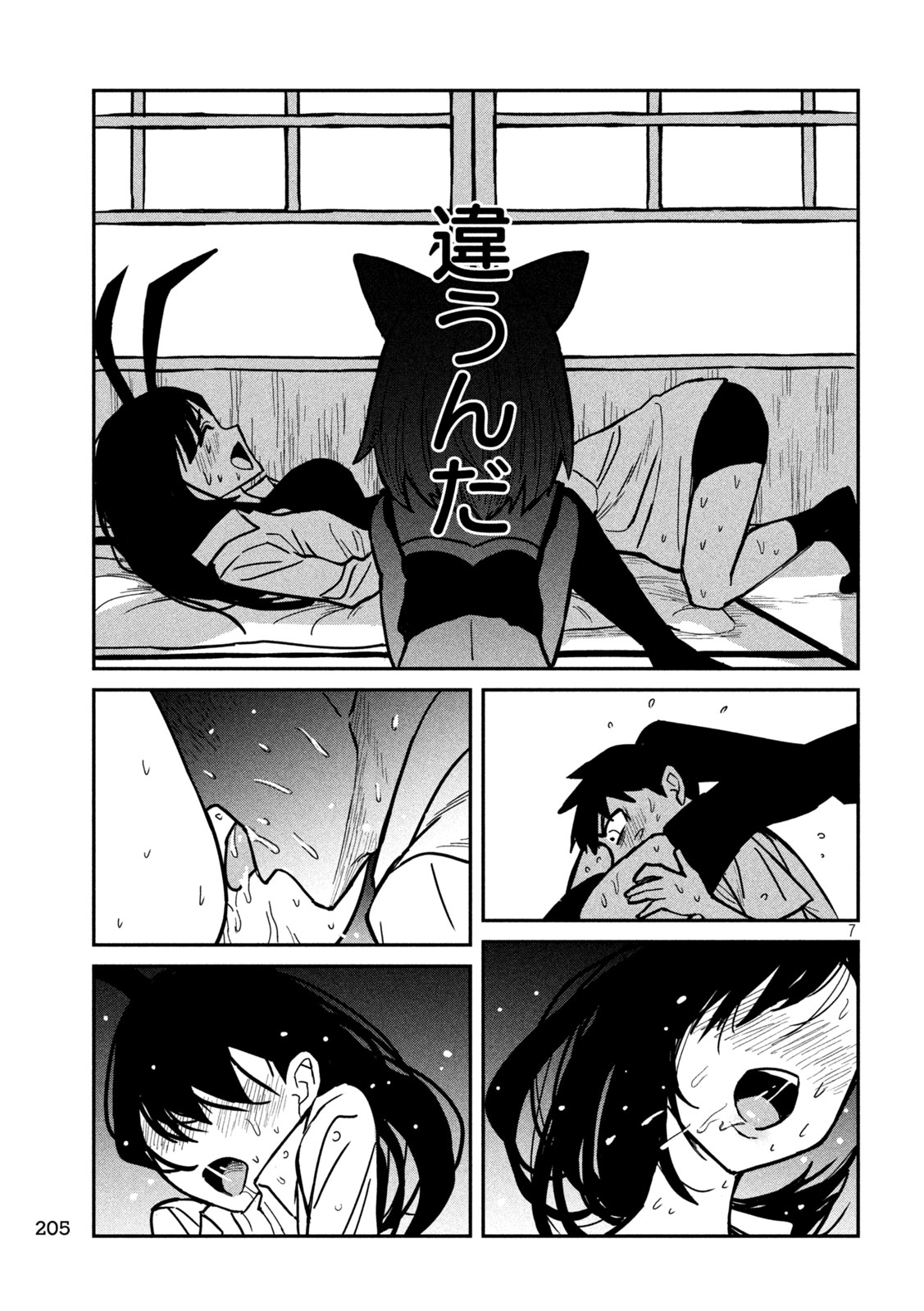 Dare demo Dakeru Kimi ga Suki - Chapter 29 - Page 7