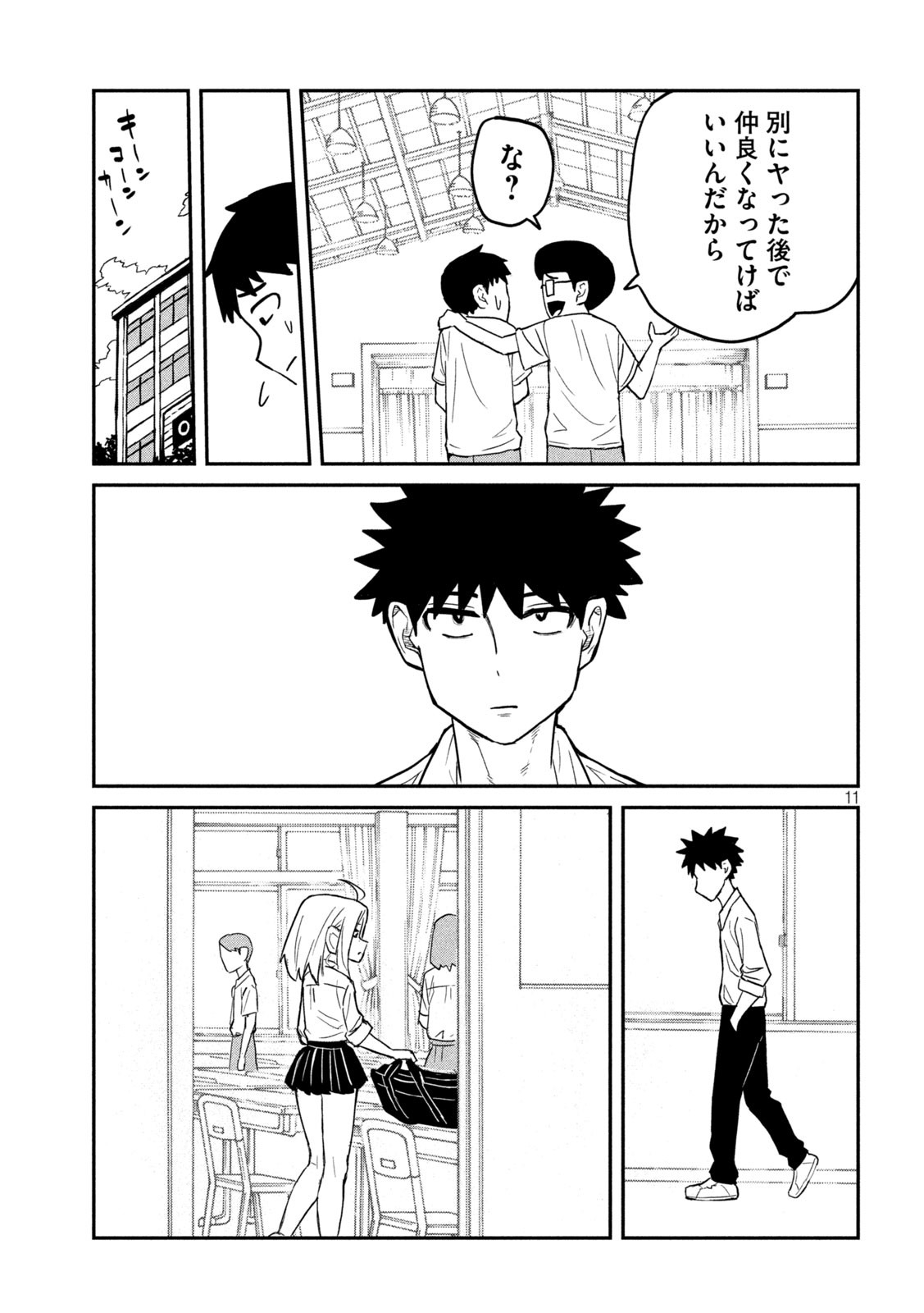 Dare demo Dakeru Kimi ga Suki - Chapter 3 - Page 11