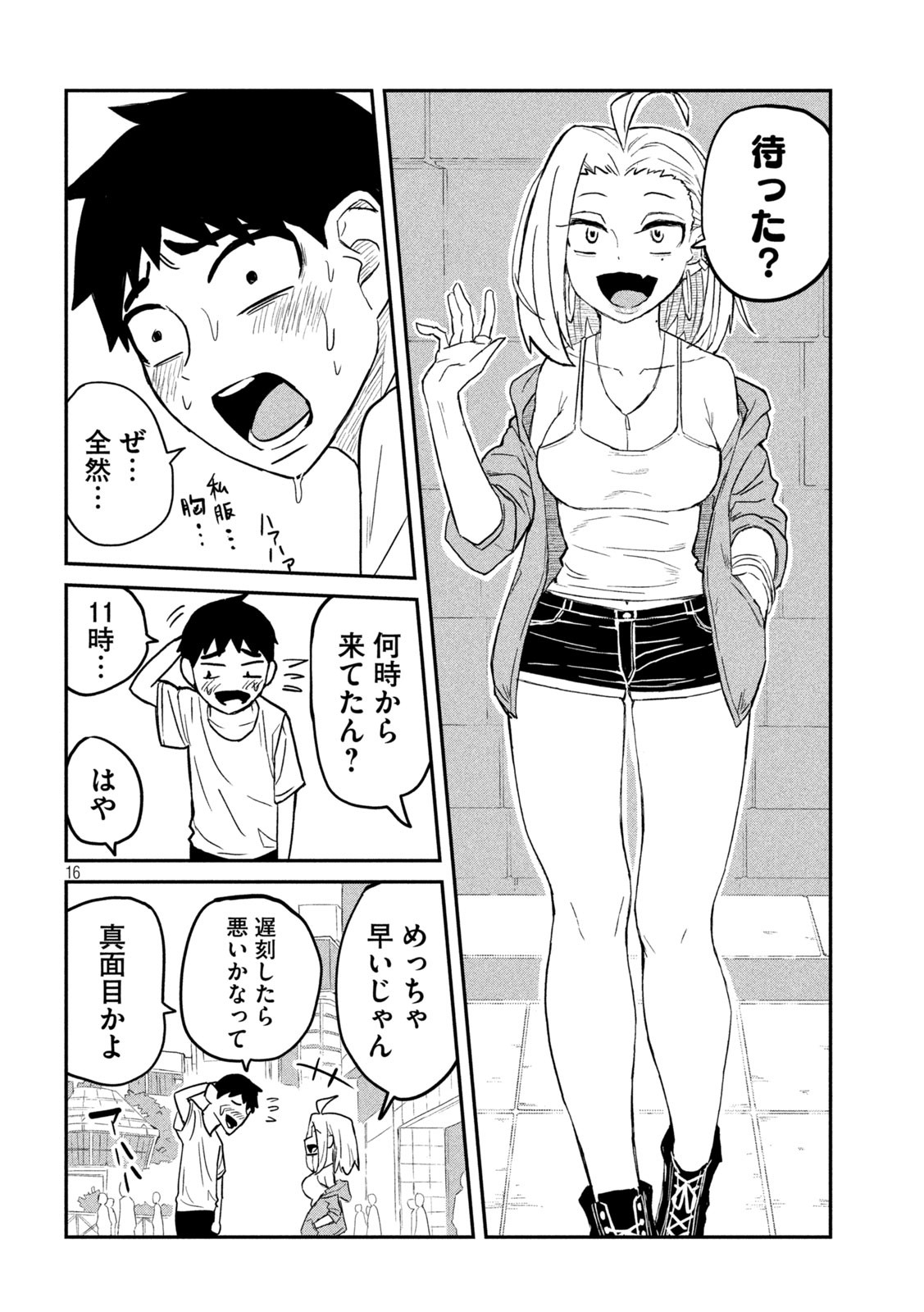 Dare demo Dakeru Kimi ga Suki - Chapter 3 - Page 16