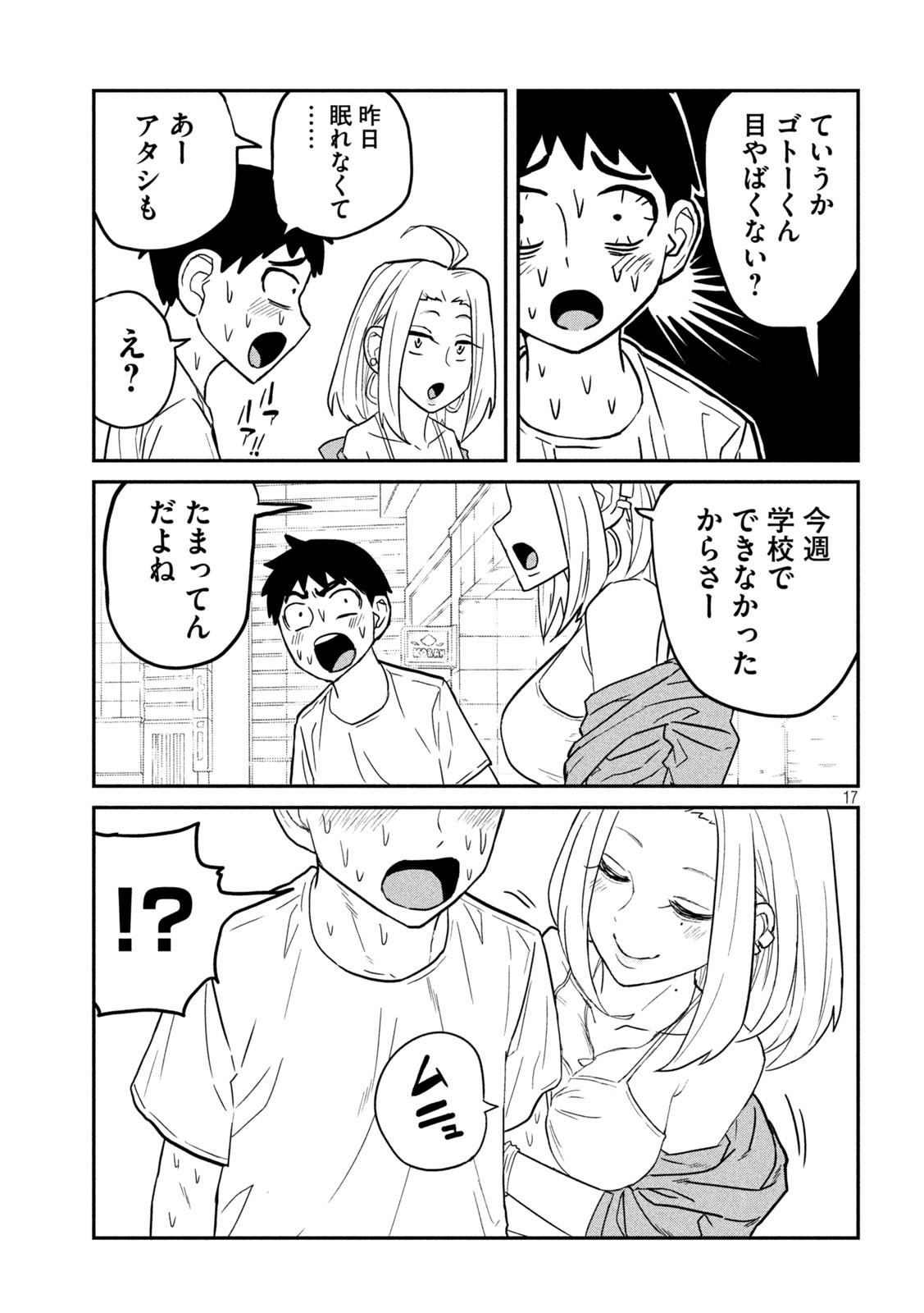 Dare demo Dakeru Kimi ga Suki - Chapter 3 - Page 17