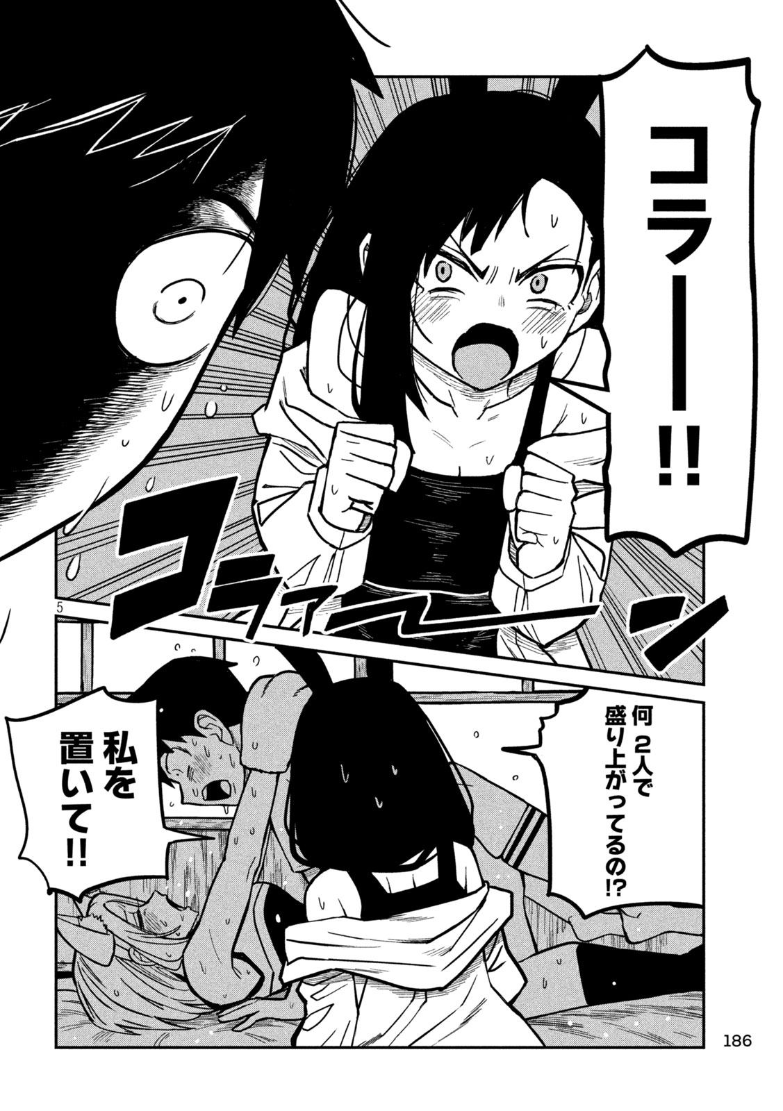 Dare demo Dakeru Kimi ga Suki - Chapter 30 - Page 5