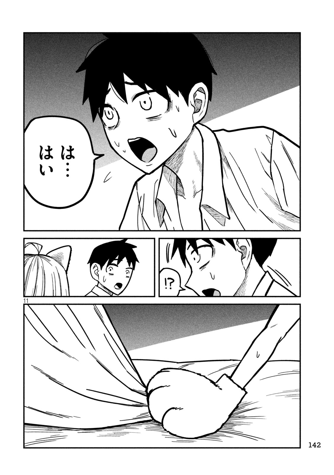 Dare demo Dakeru Kimi ga Suki - Chapter 31 - Page 10