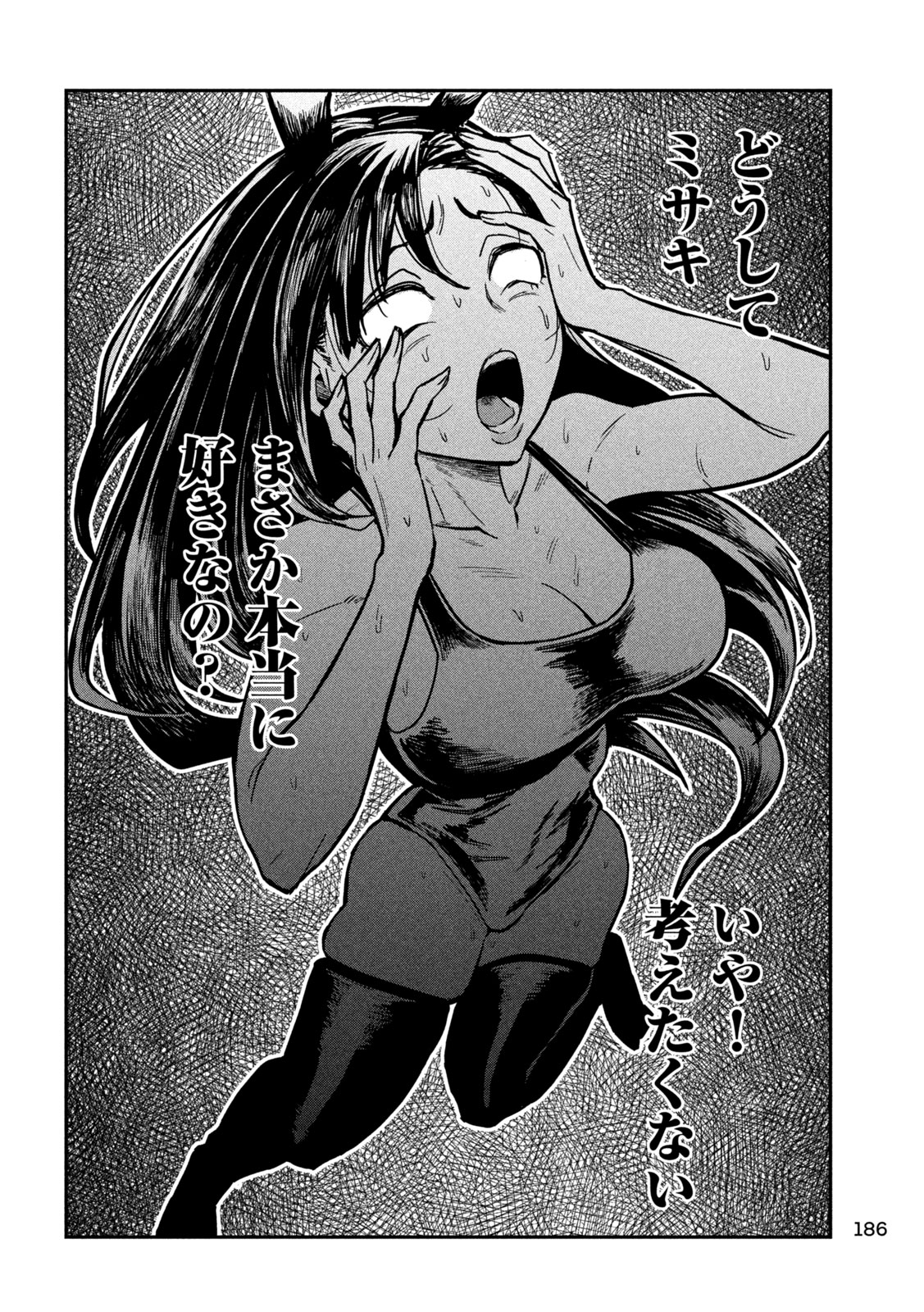 Dare demo Dakeru Kimi ga Suki - Chapter 32 - Page 6