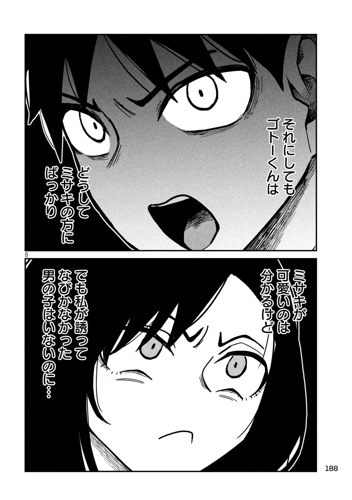 Dare demo Dakeru Kimi ga Suki - Chapter 32 - Page 8