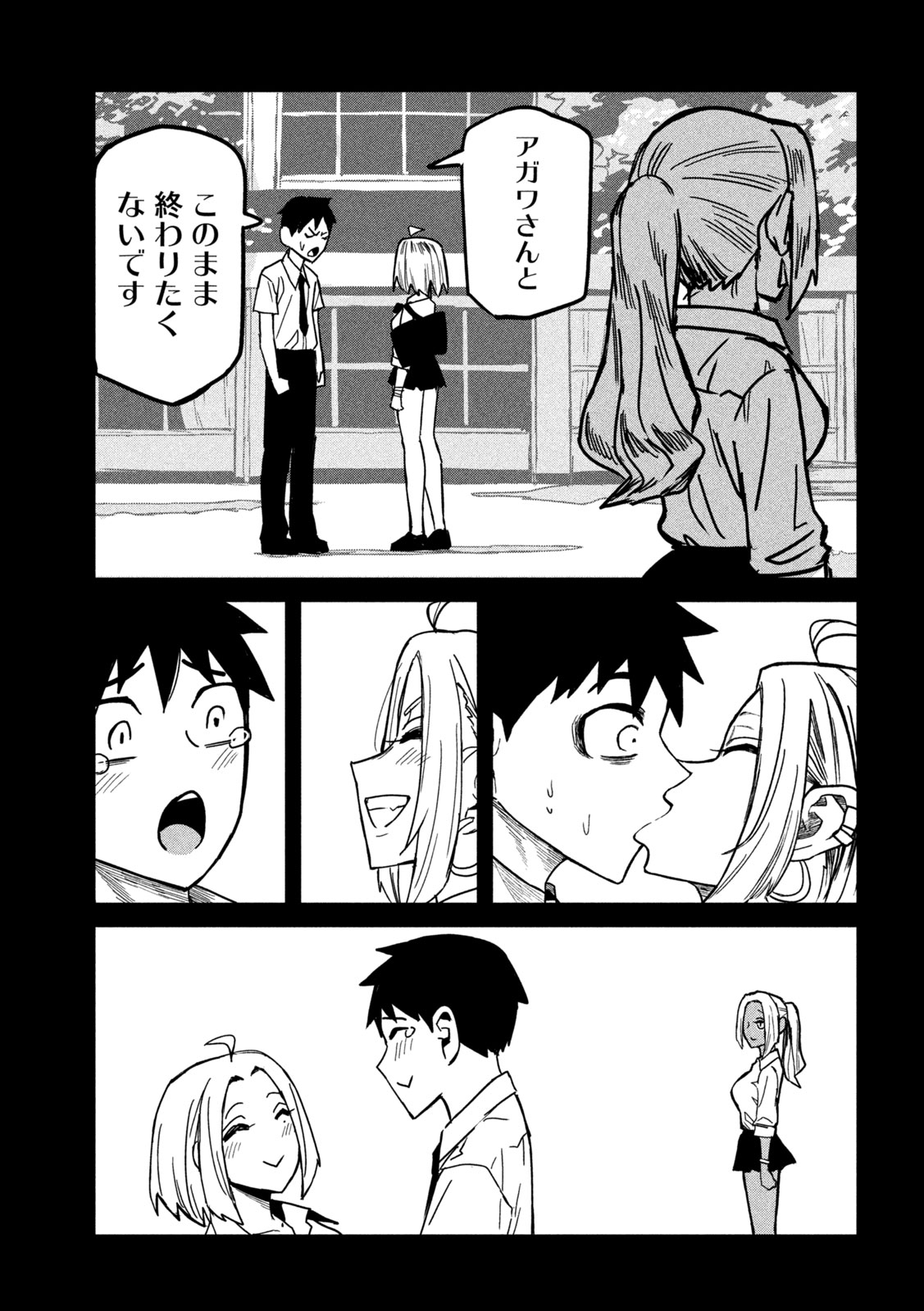 Dare demo Dakeru Kimi ga Suki - Chapter 34 - Page 11