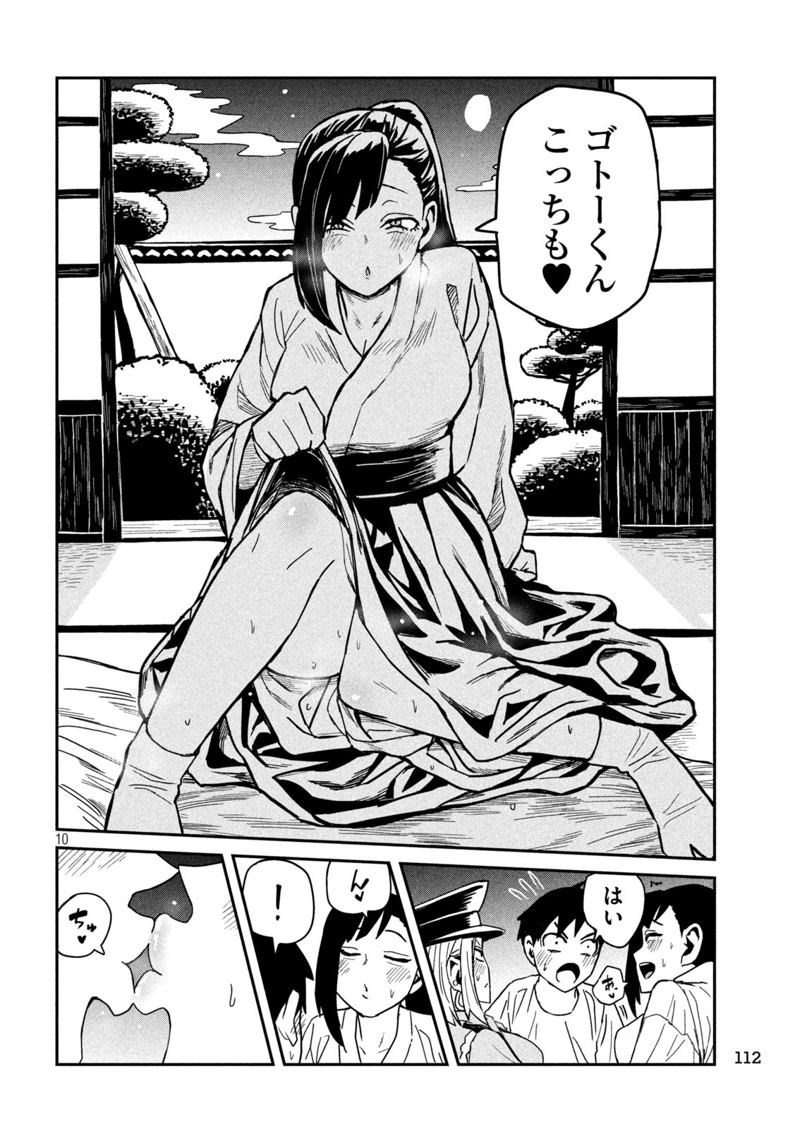 Dare demo Dakeru Kimi ga Suki - Chapter 35.2 - Page 10