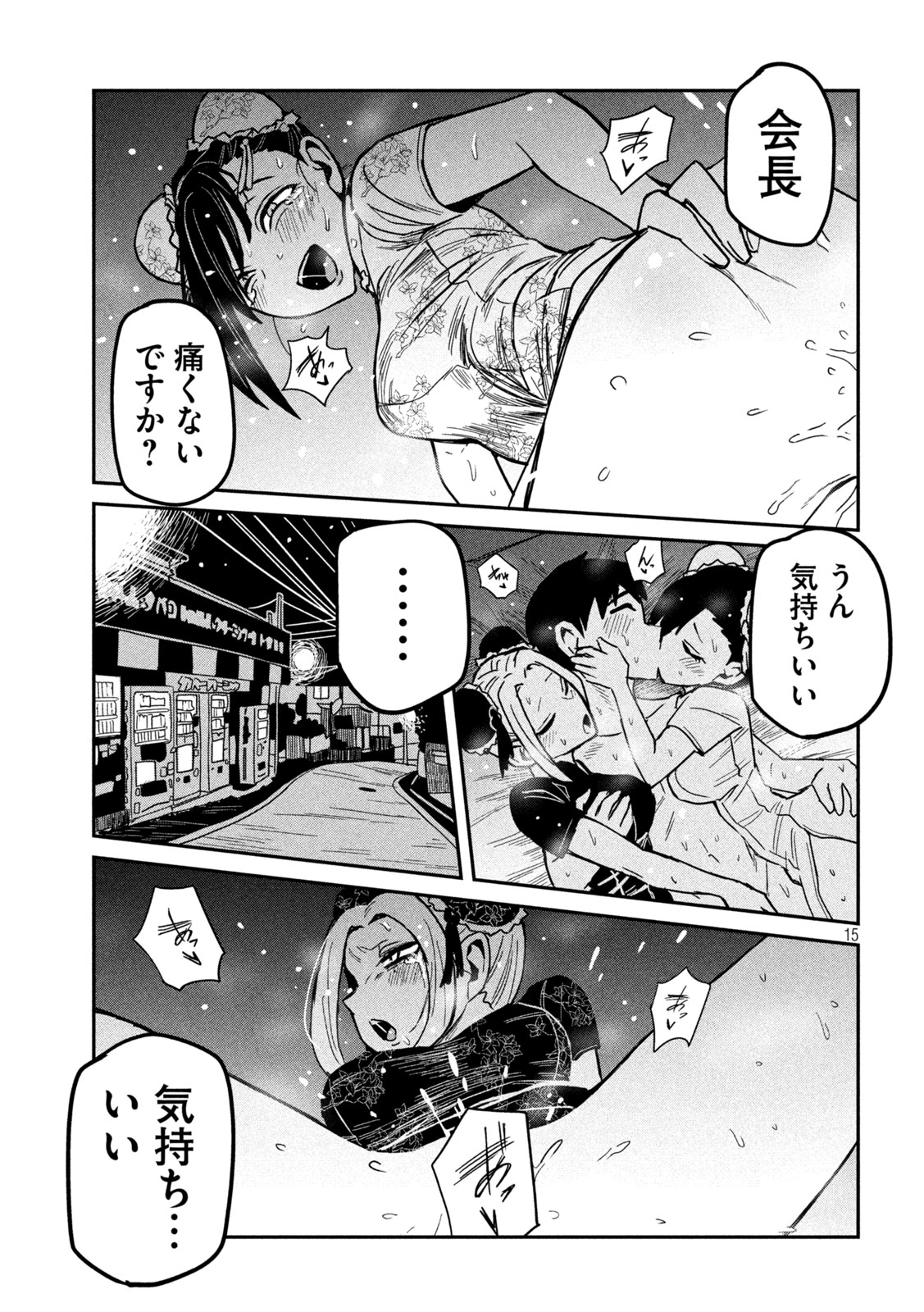 Dare demo Dakeru Kimi ga Suki - Chapter 35.2 - Page 15