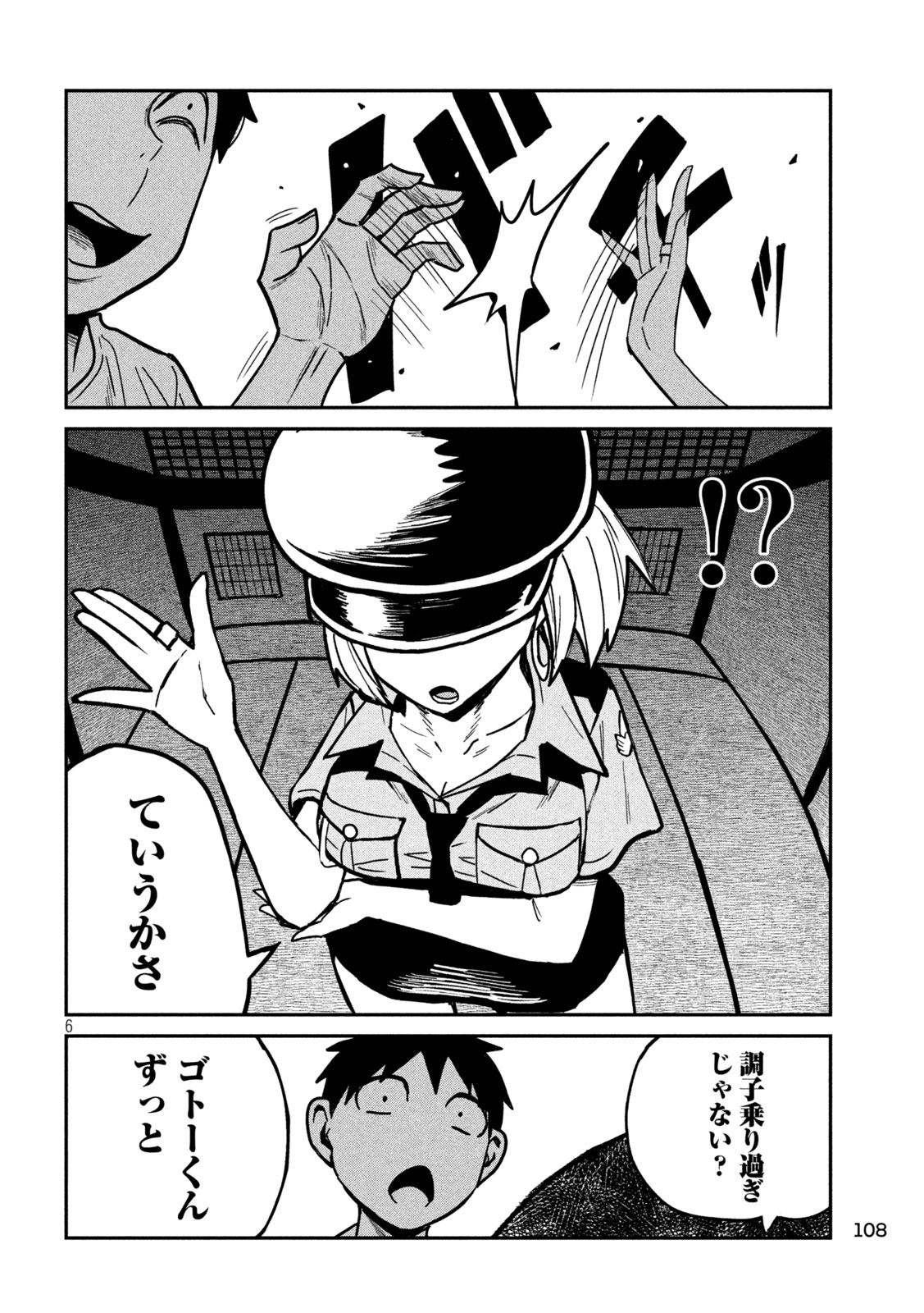 Dare demo Dakeru Kimi ga Suki - Chapter 35.2 - Page 6
