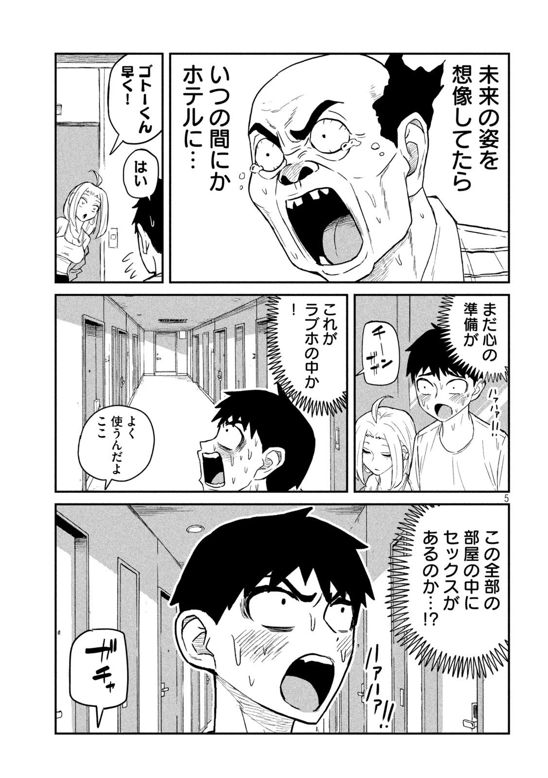 Dare demo Dakeru Kimi ga Suki - Chapter 4 - Page 5