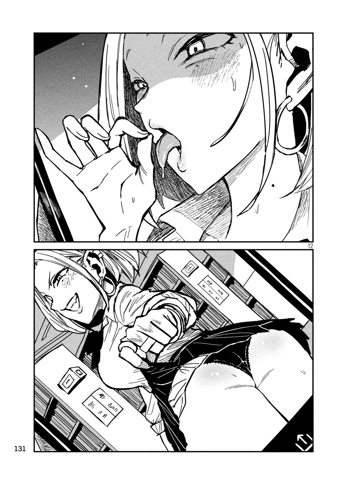 Dare demo Dakeru Kimi ga Suki - Chapter 40 - Page 11