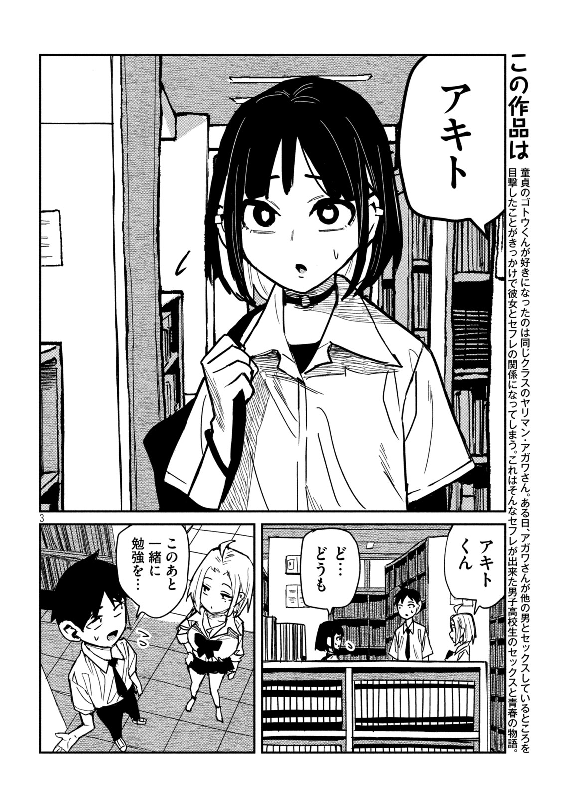 Dare demo Dakeru Kimi ga Suki - Chapter 40 - Page 2