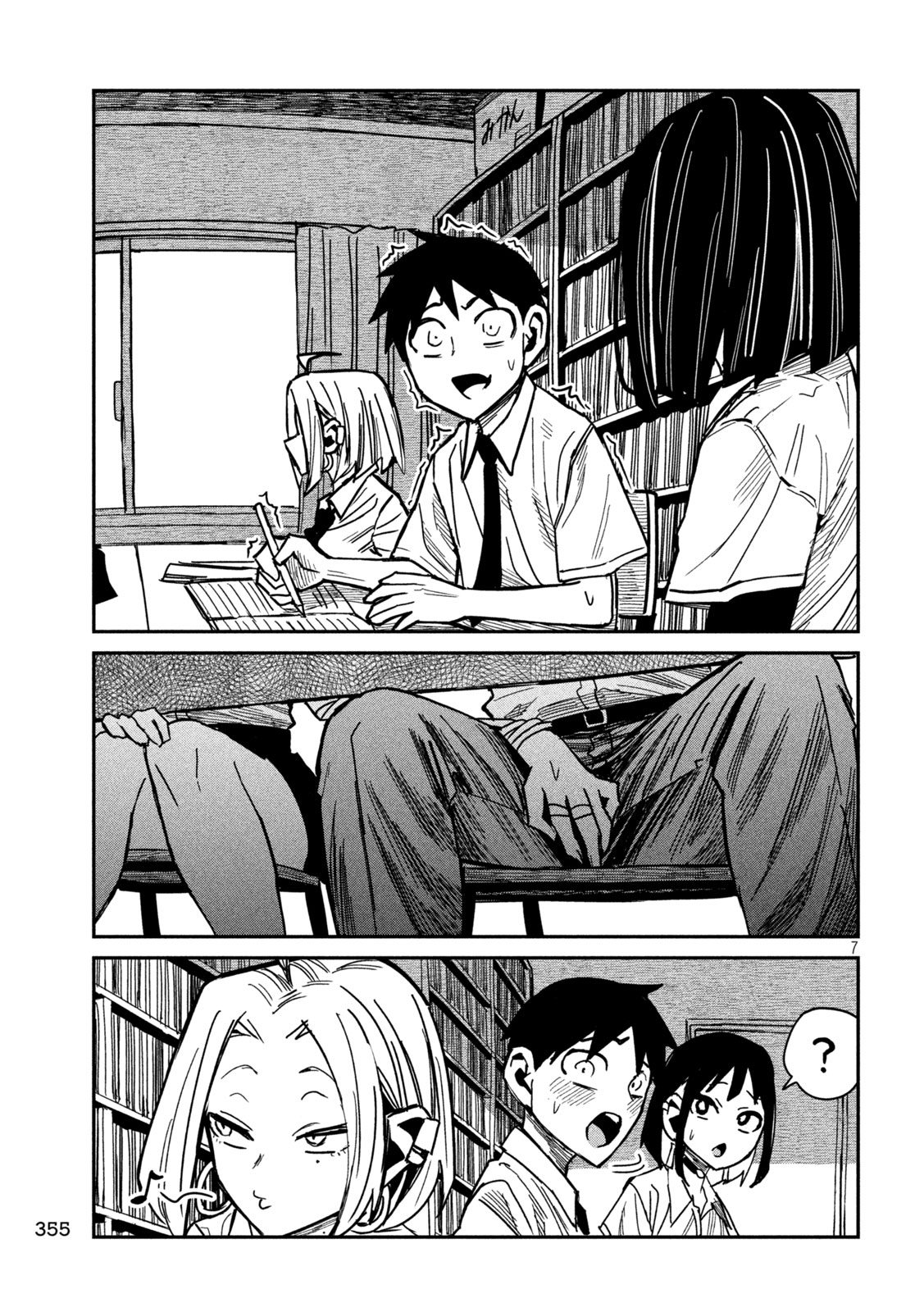 Dare demo Dakeru Kimi ga Suki - Chapter 41 - Page 7