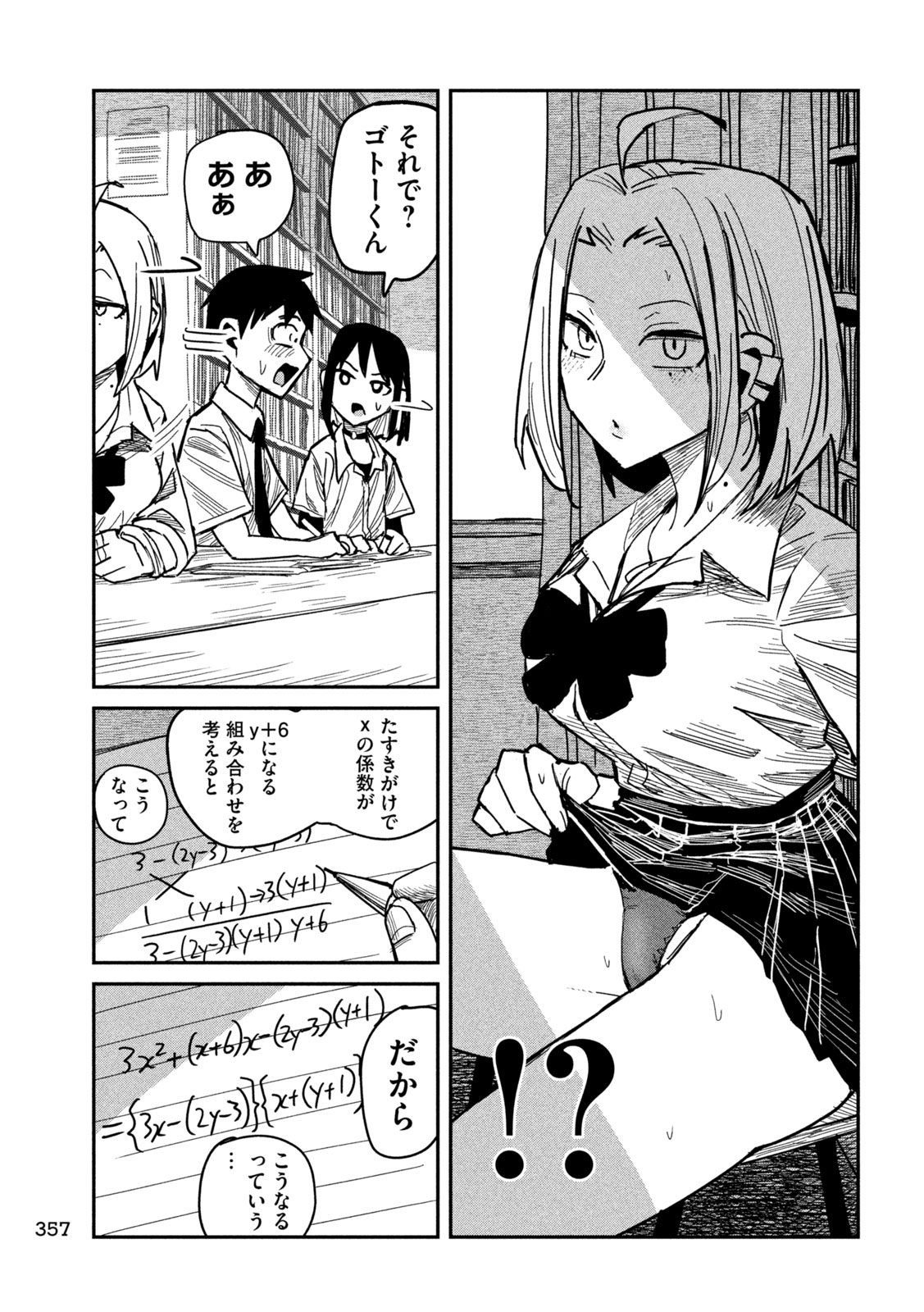 Dare demo Dakeru Kimi ga Suki - Chapter 41 - Page 9
