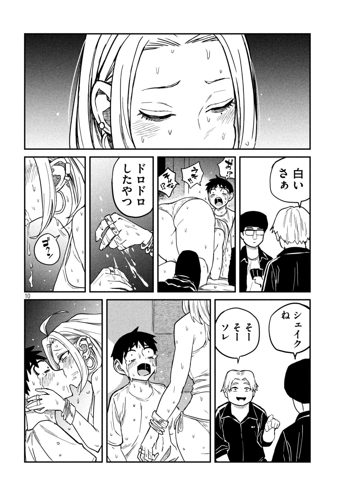 Dare demo Dakeru Kimi ga Suki - Chapter 6 - Page 10