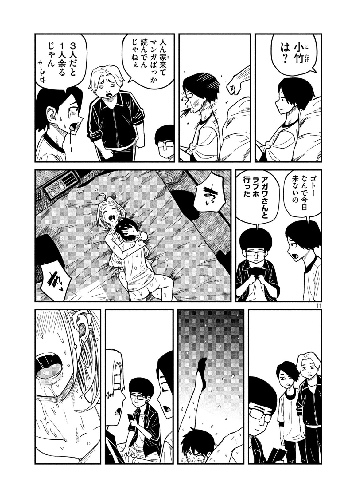 Dare demo Dakeru Kimi ga Suki - Chapter 6 - Page 11