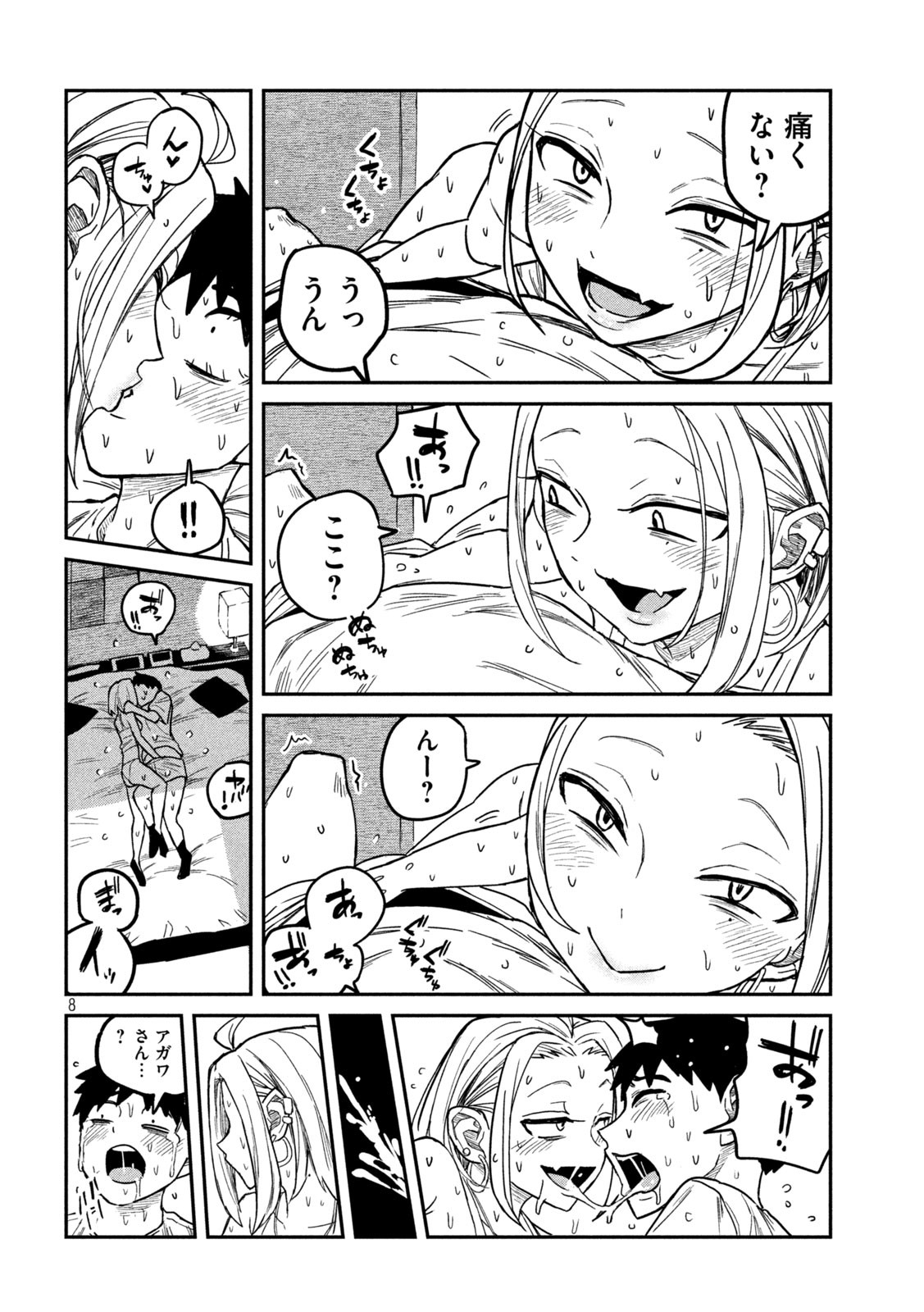 Dare demo Dakeru Kimi ga Suki - Chapter 6 - Page 8