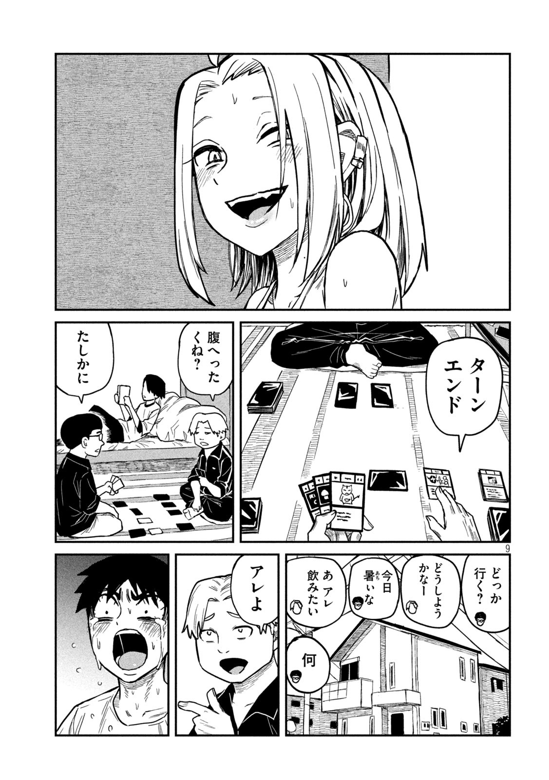 Dare demo Dakeru Kimi ga Suki - Chapter 6 - Page 9