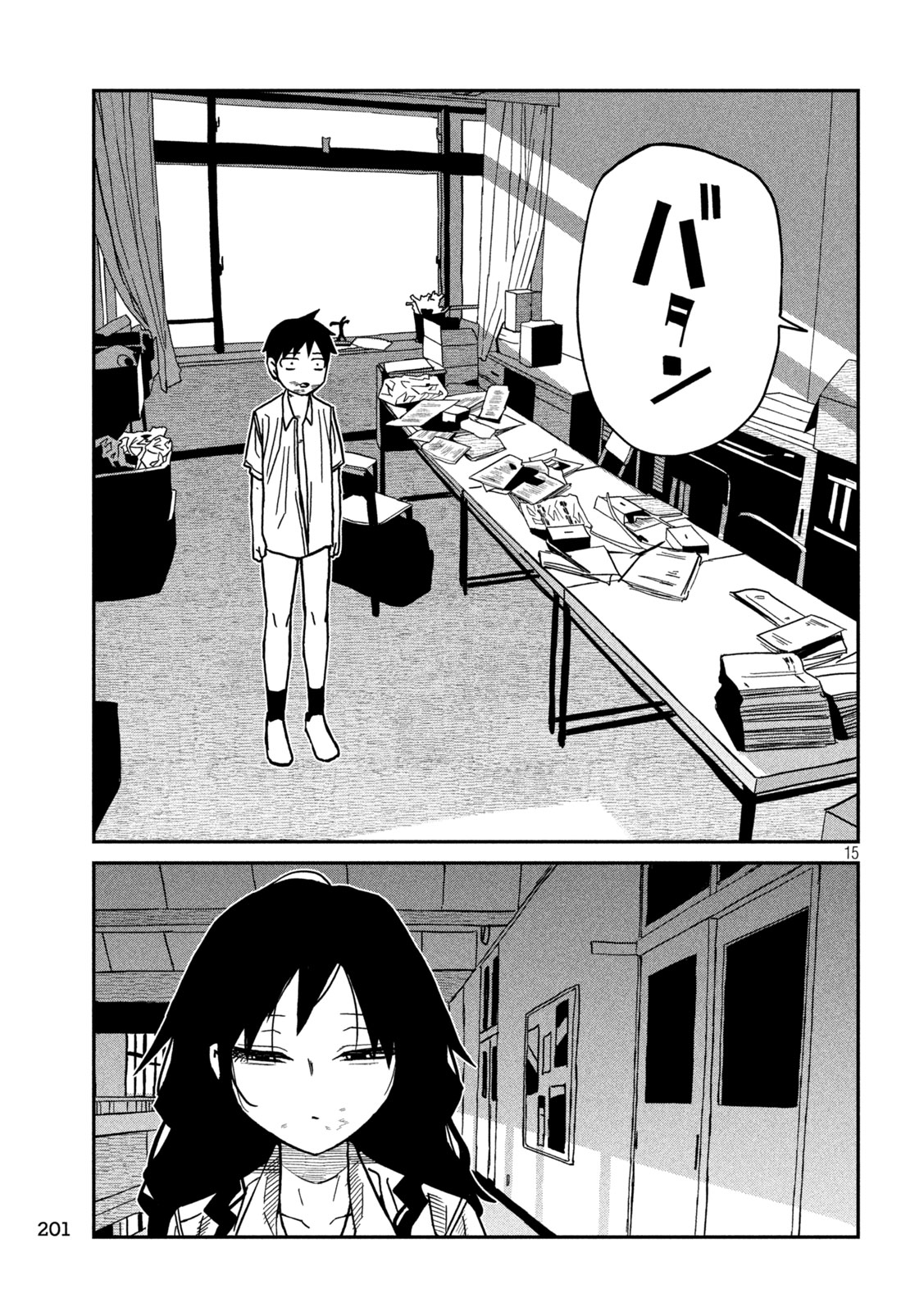 Dare demo Dakeru Kimi ga Suki - Chapter 88 - Page 15